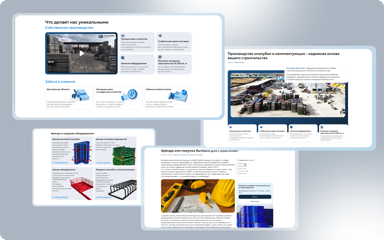 Редизайн сайта компании. Строительные материалы — Изображение №5 — Интерфейсы на Dprofile
