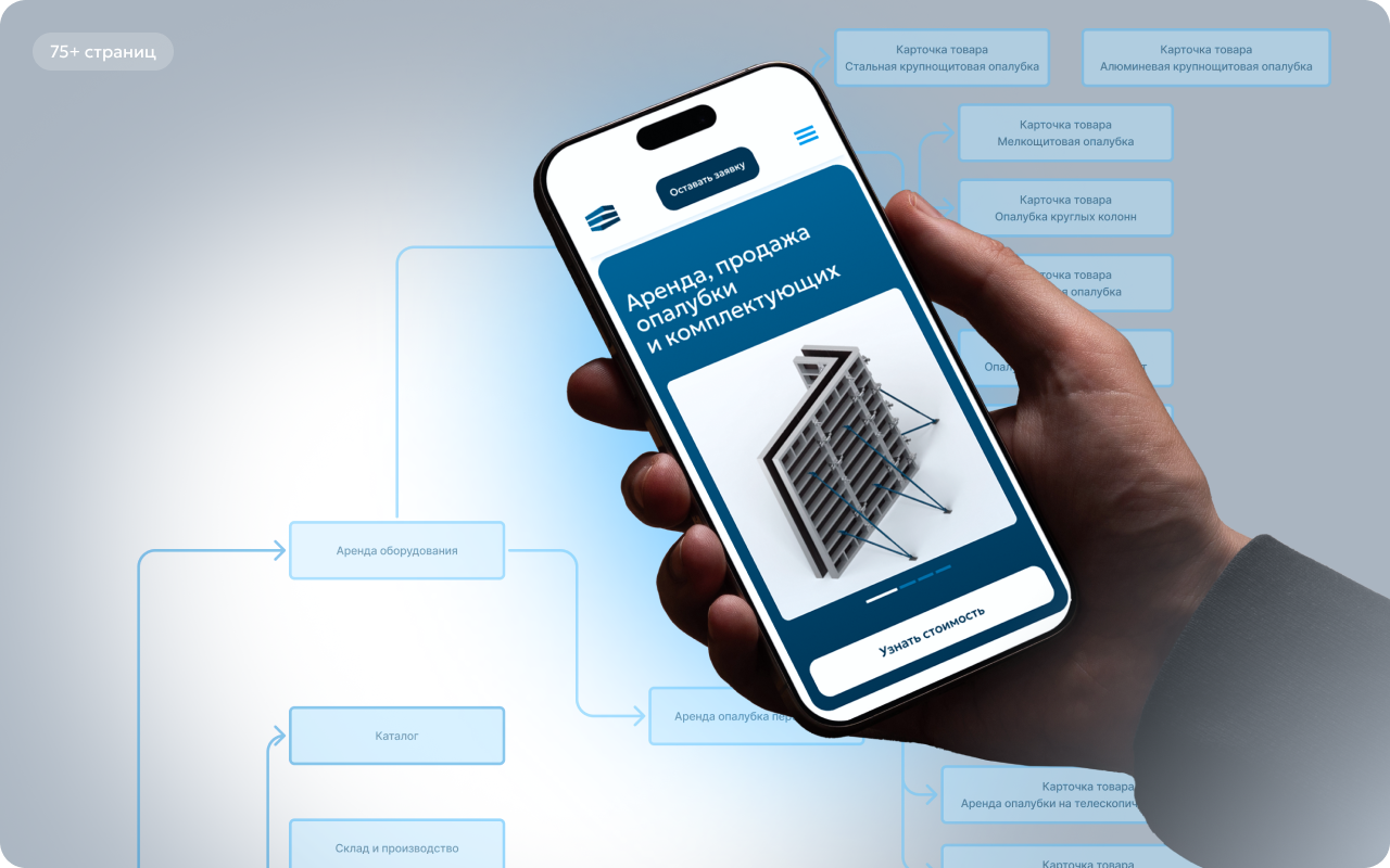 Редизайн сайта компании. Строительные материалы — Изображение №4 — Интерфейсы на Dprofile