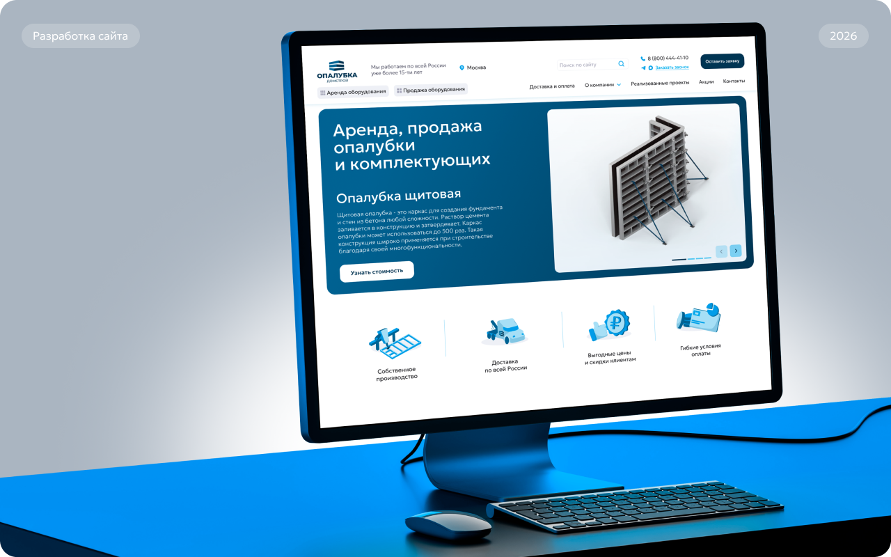 Редизайн сайта компании. Строительные материалы — Изображение №1 — Интерфейсы на Dprofile