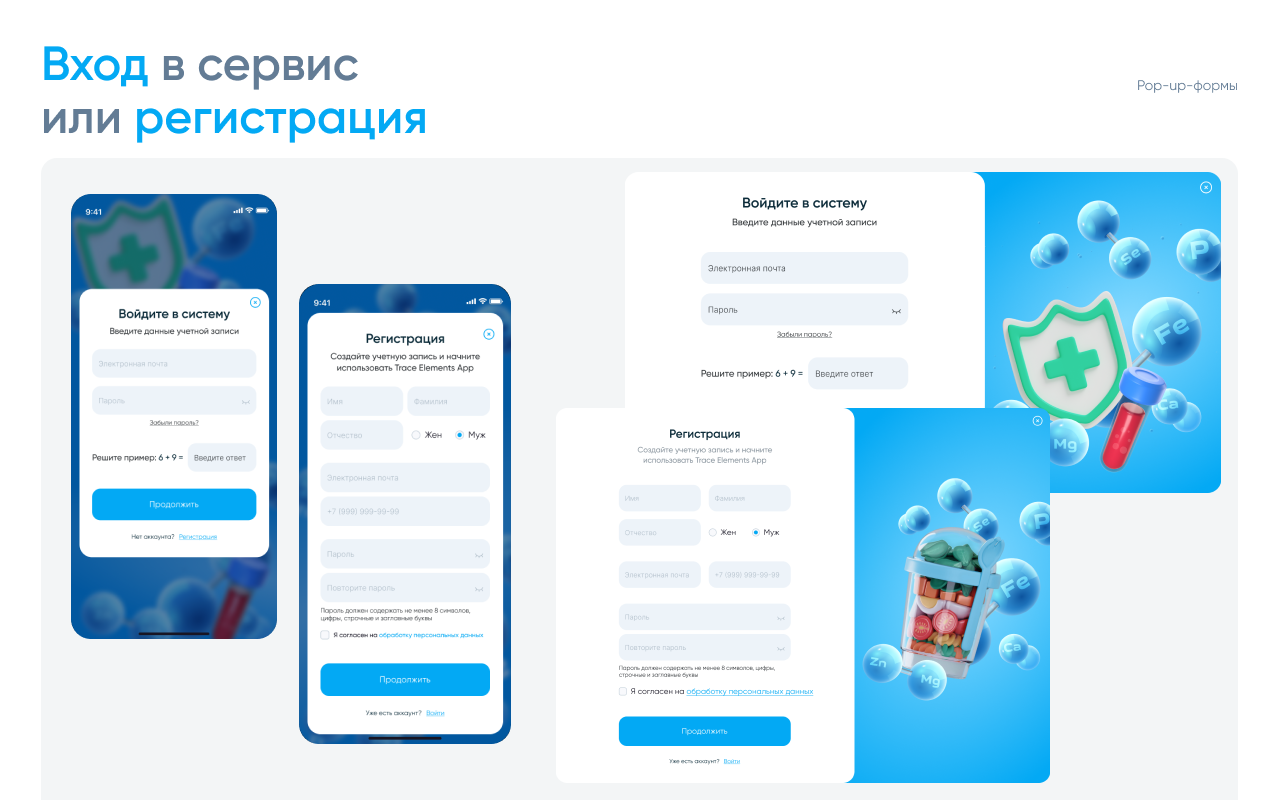 Разработка сервиса для отслеживания питания и здоровья — Изображение №3 — Интерфейсы на Dprofile