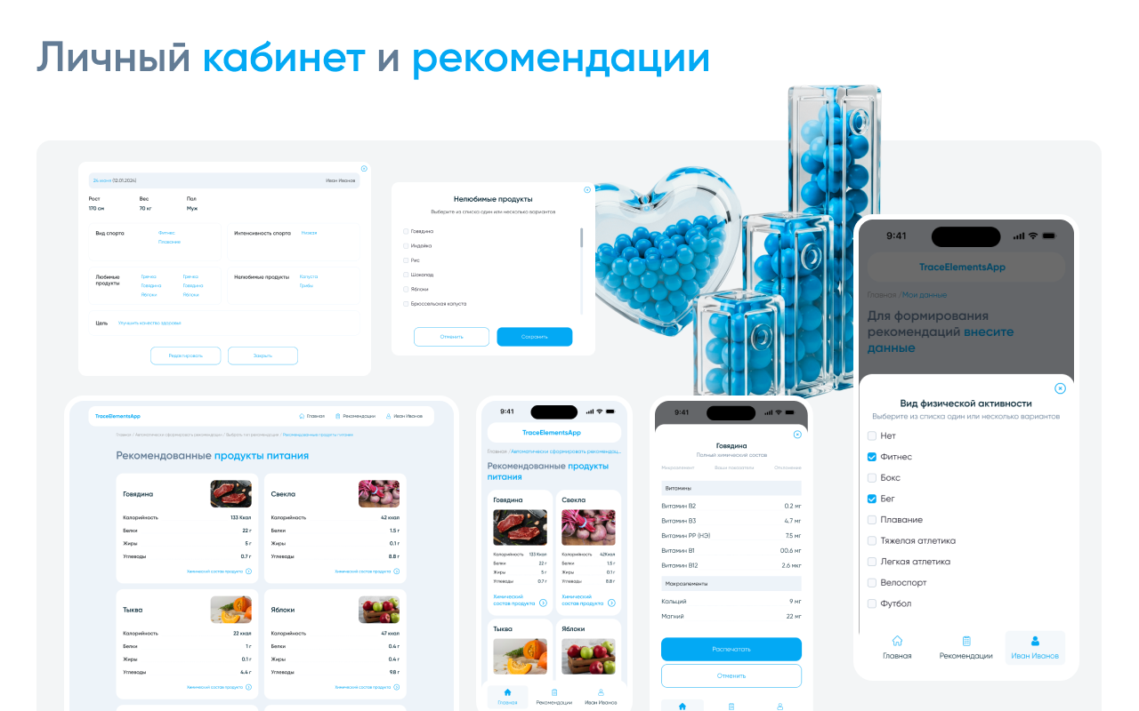 Разработка сервиса для отслеживания питания и здоровья — Изображение №7 — Интерфейсы на Dprofile