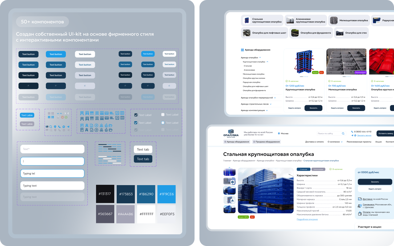 Редизайн сайта компании. Строительные материалы — Изображение №3 — Интерфейсы на Dprofile