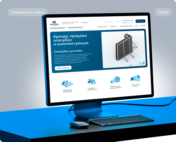 Редизайн сайта компании. Строительные материалы на Dprofile