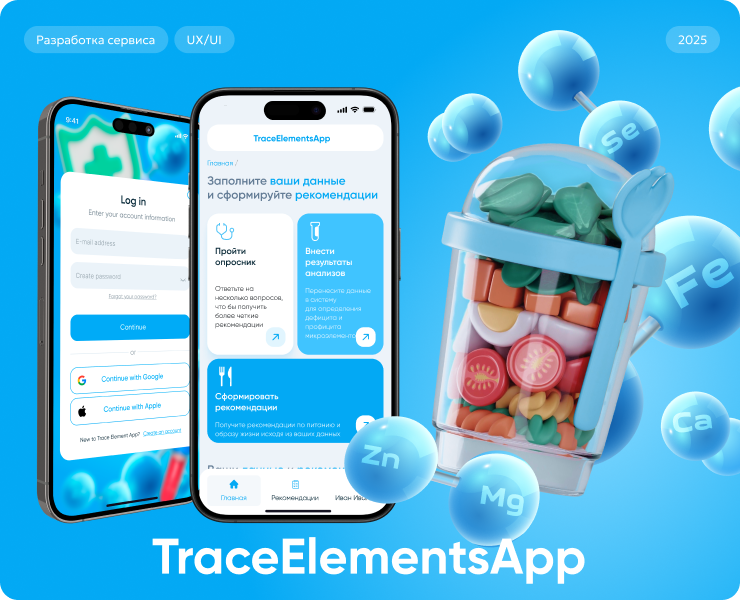 Разработка сервиса для отслеживания питания и здоровья на Dprofile