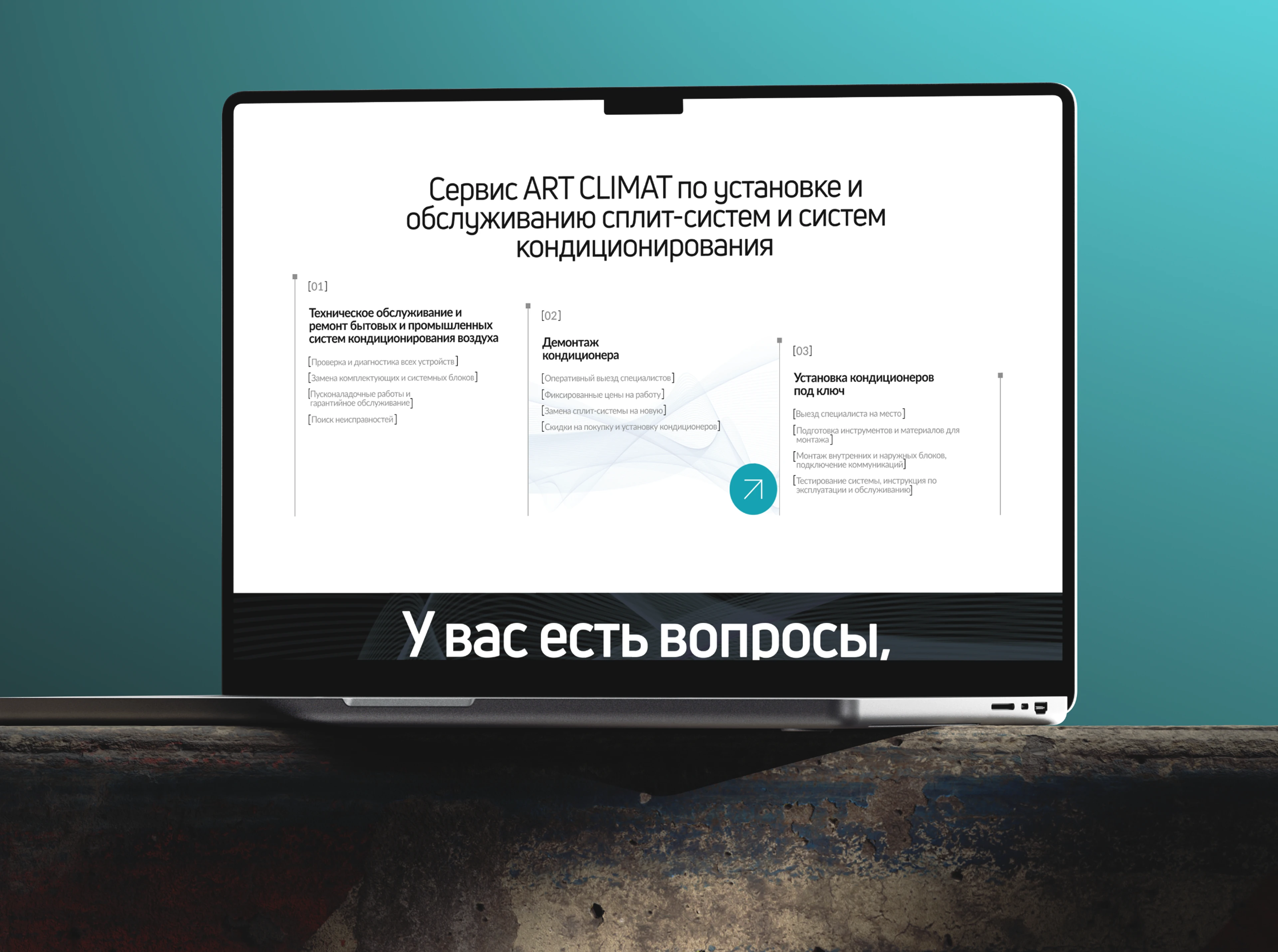 ARTklimat commercial project — Изображение №11 — Интерфейсы на Dprofile