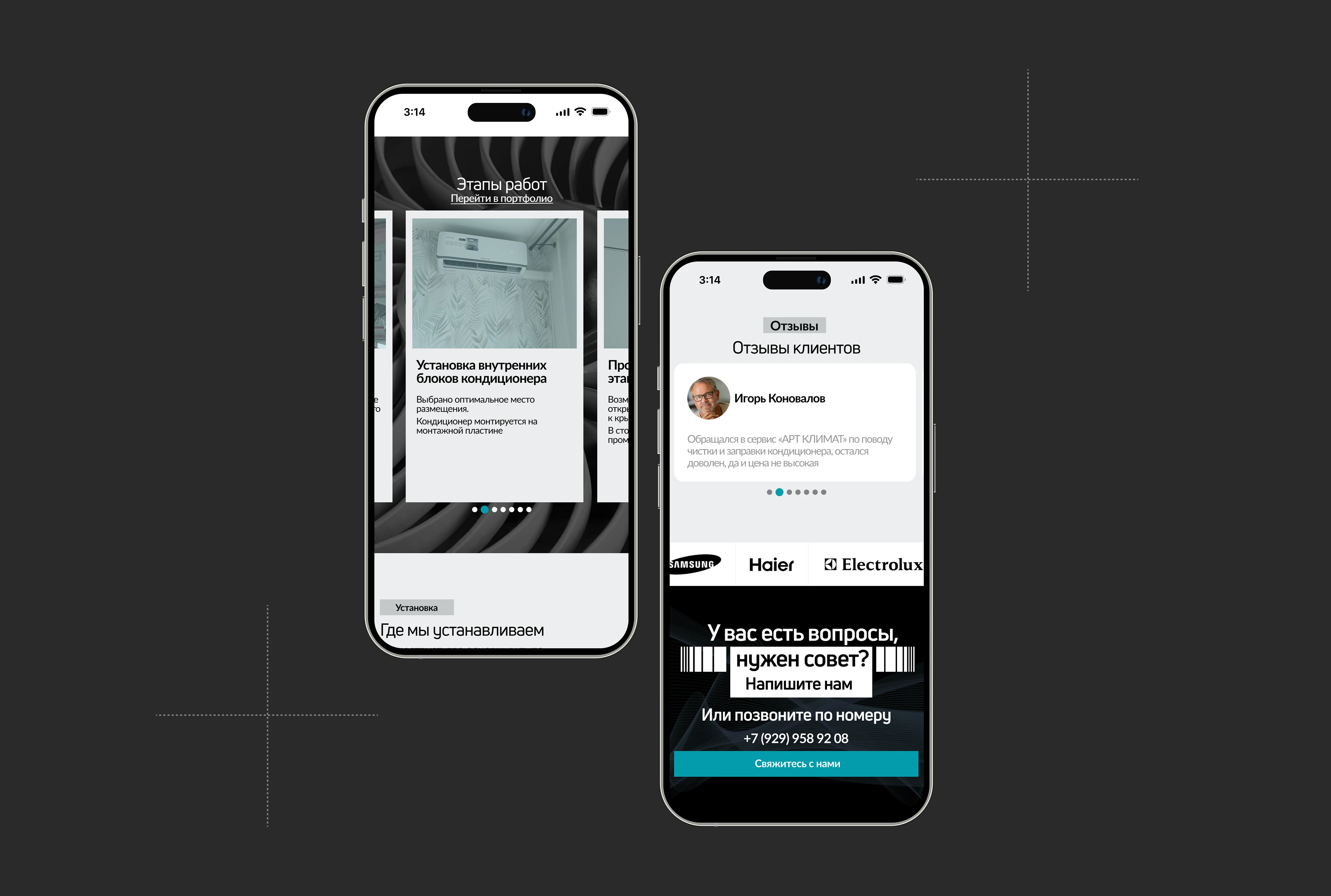 ARTklimat commercial project — Изображение №5 — Интерфейсы на Dprofile