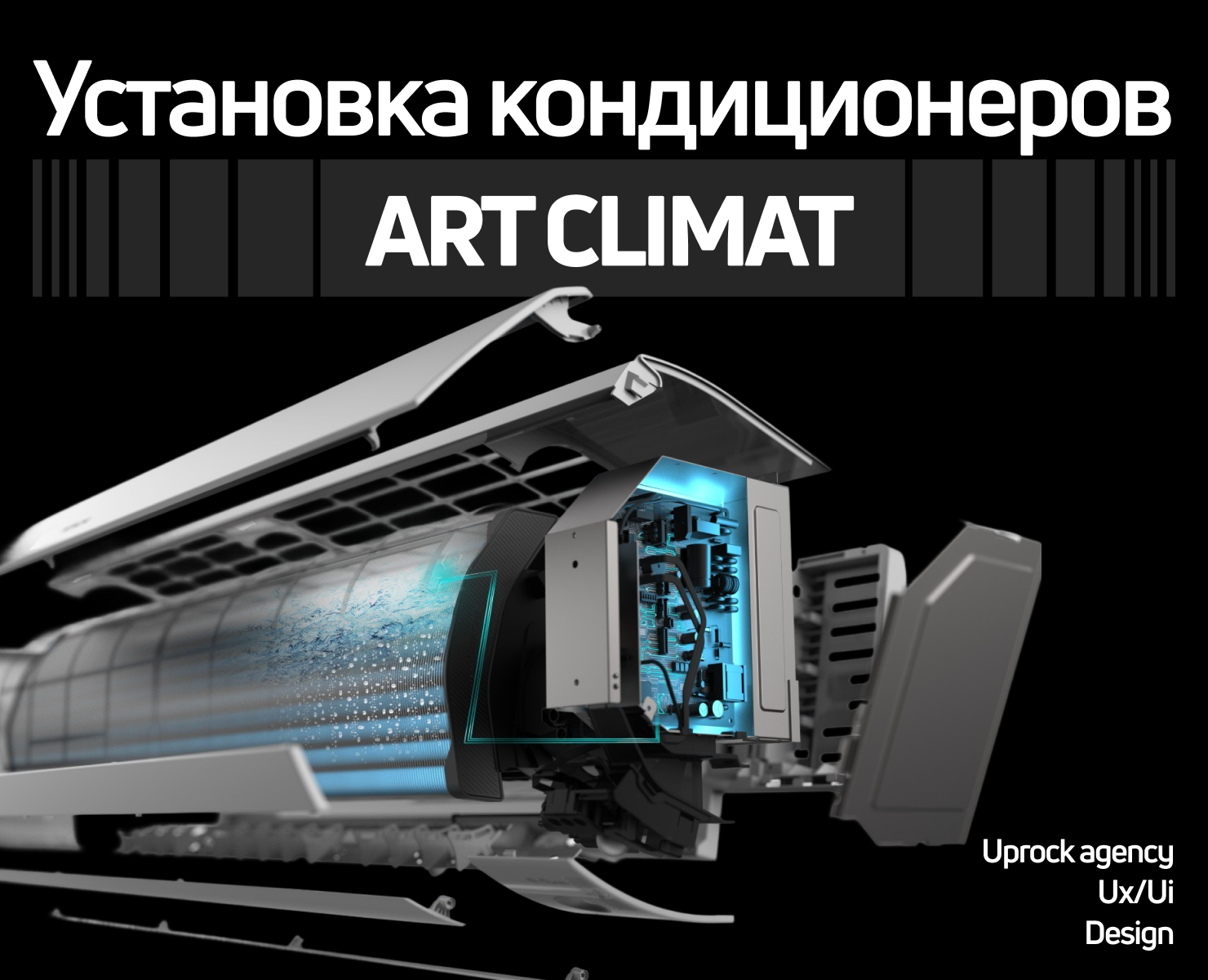 ARTklimat commercial project — Интерфейсы на Dprofile