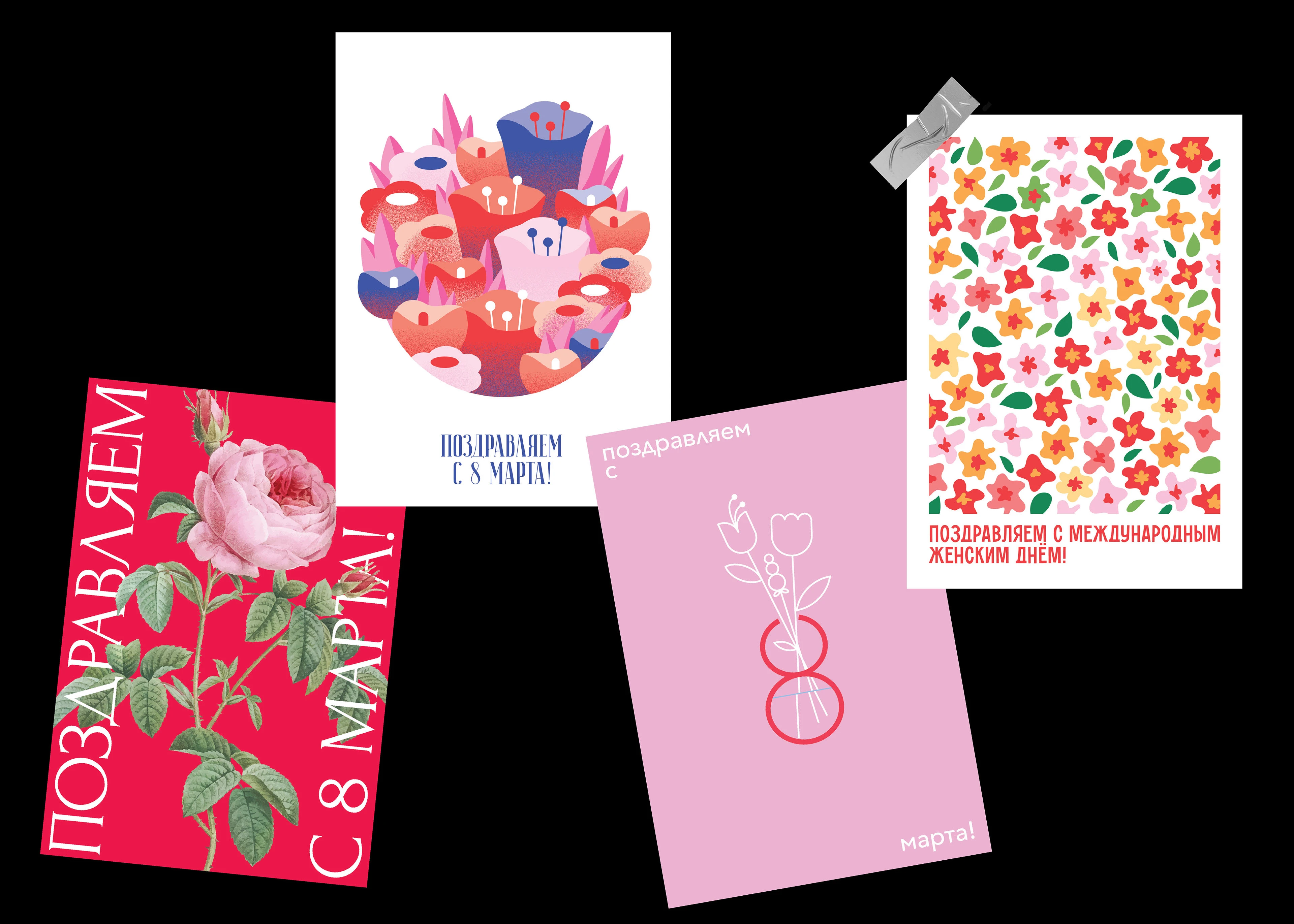 Открытки к 8 марта. архив 2021-2025 — Изображение №9 — Иллюстрация, Графика на Dprofile