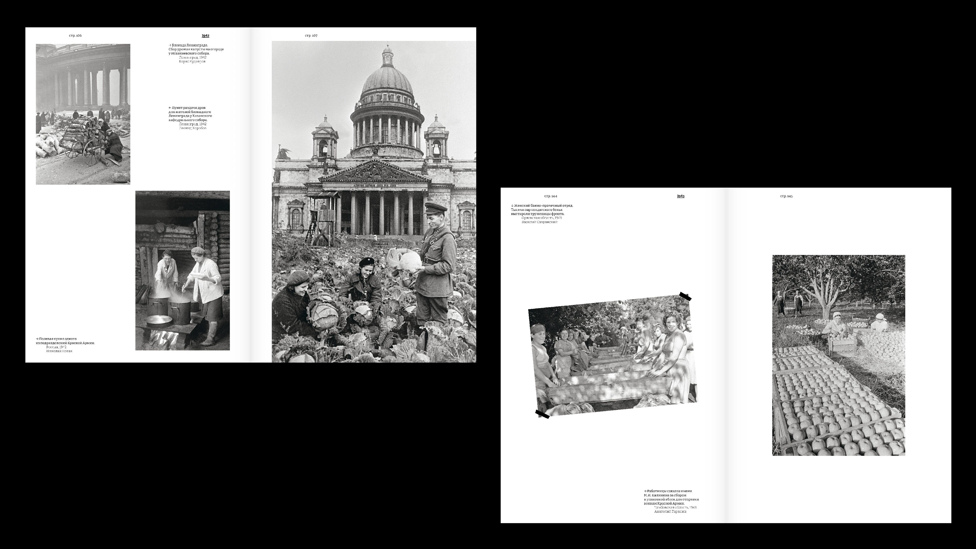 Книга «Память. Семья. Победа. 1941–1945» — Изображение №17 — Графика на Dprofile