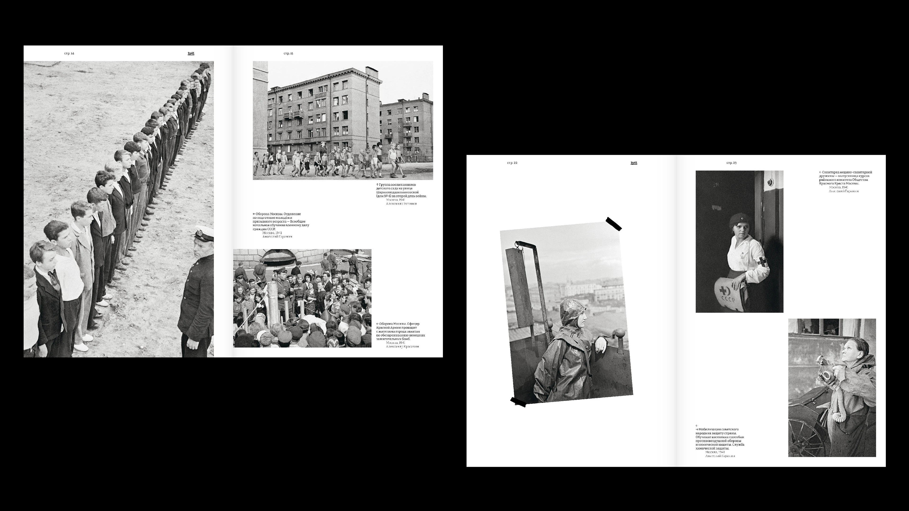 Книга «Память. Семья. Победа. 1941–1945» — Изображение №10 — Графика на Dprofile