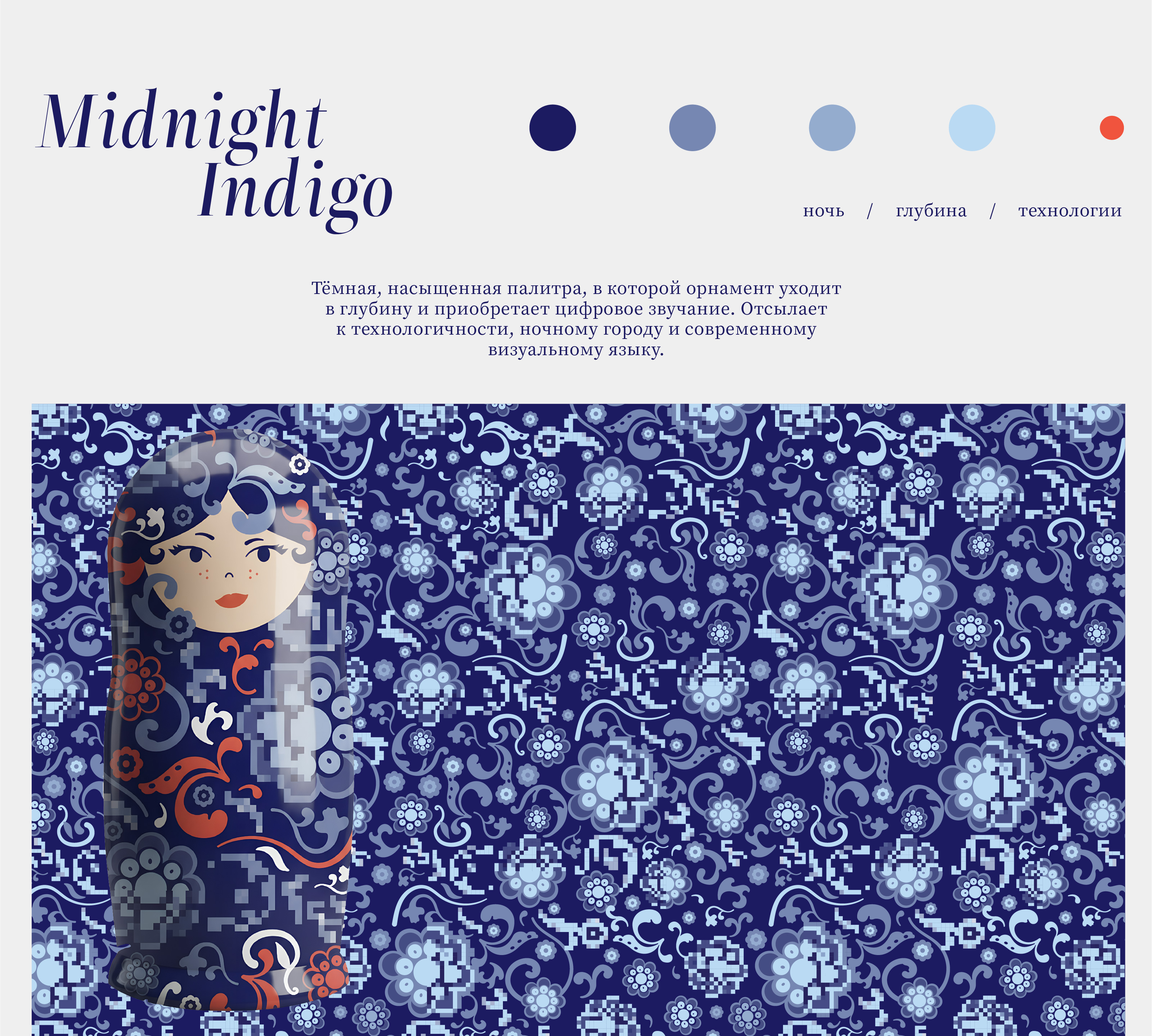 MATRYOSHKA — коллекция подарочных объектов — Изображение №5 — Брендинг, Графика на Dprofile