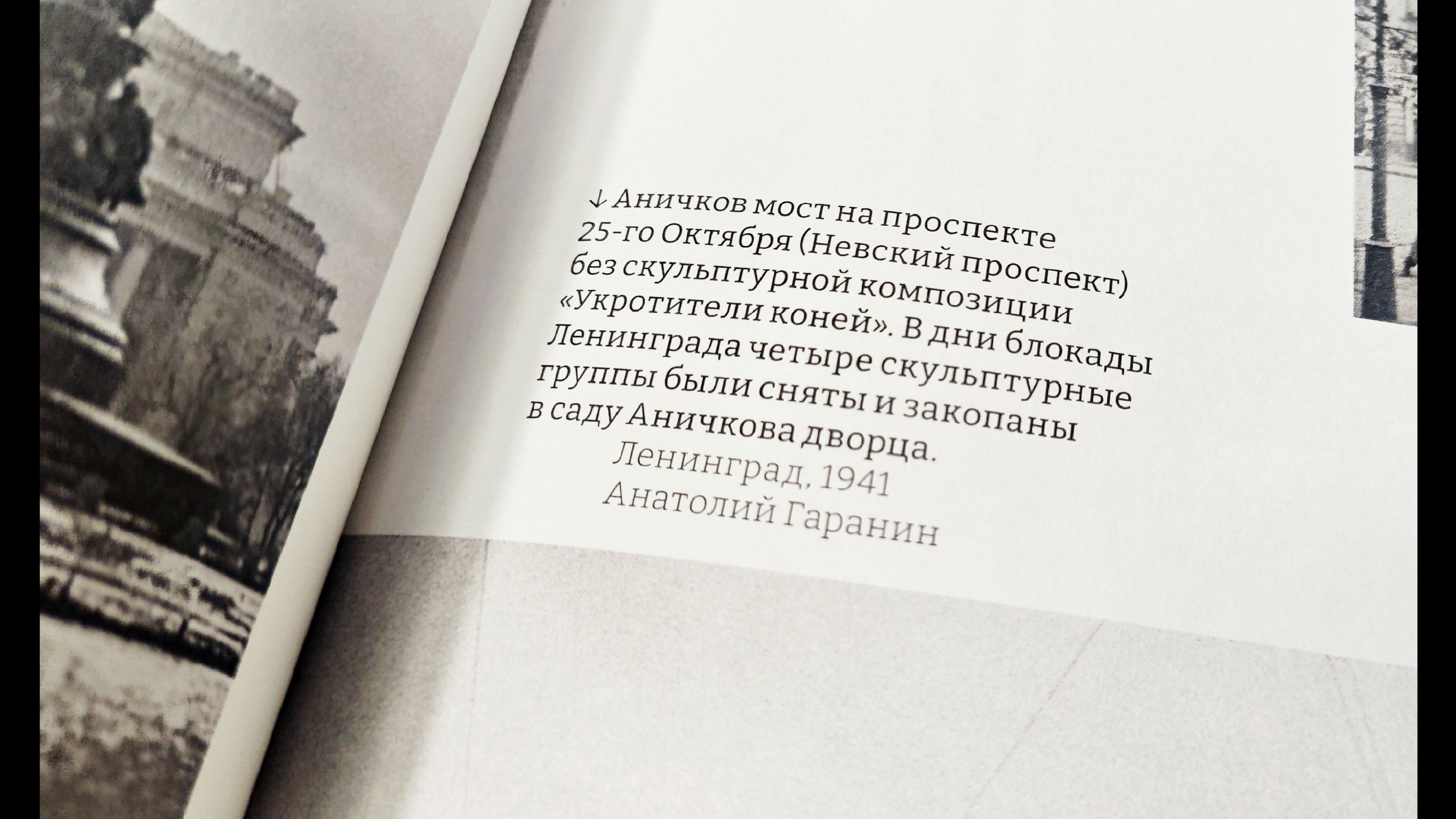 Книга «Память. Семья. Победа. 1941–1945» — Изображение №16 — Графика на Dprofile