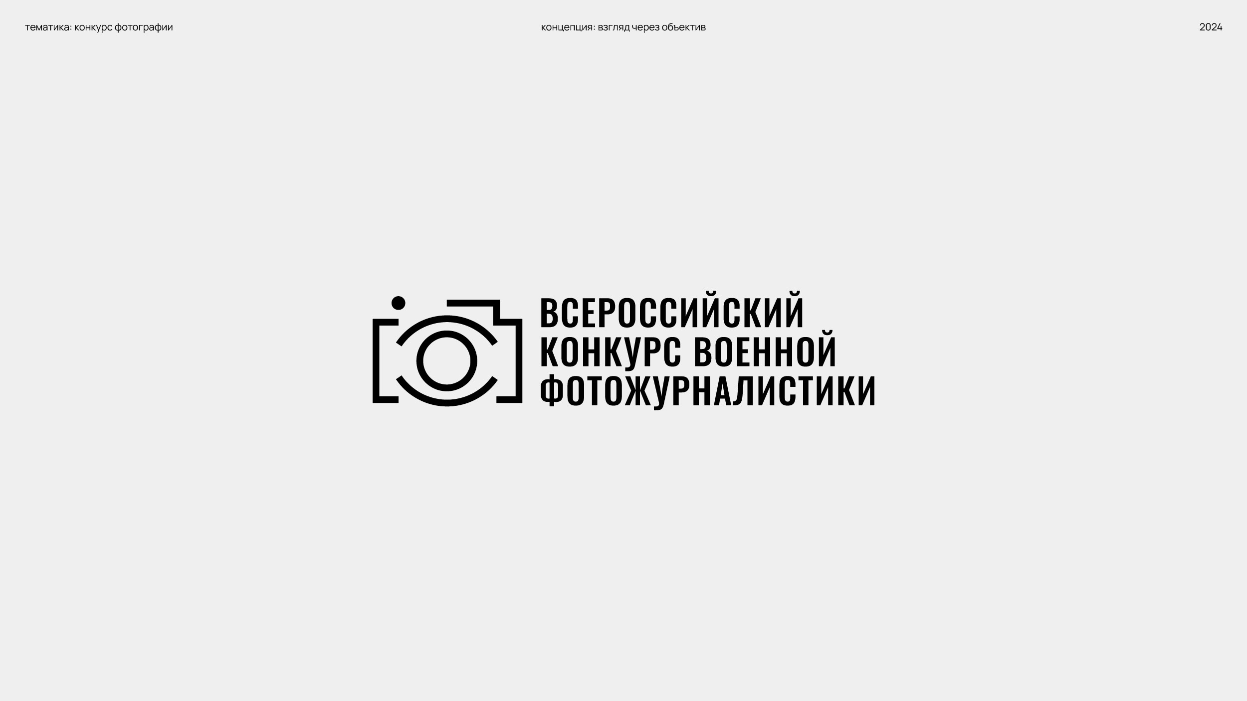 LOGOFOLIO '24 — '25 — Изображение №17 — Брендинг на Dprofile