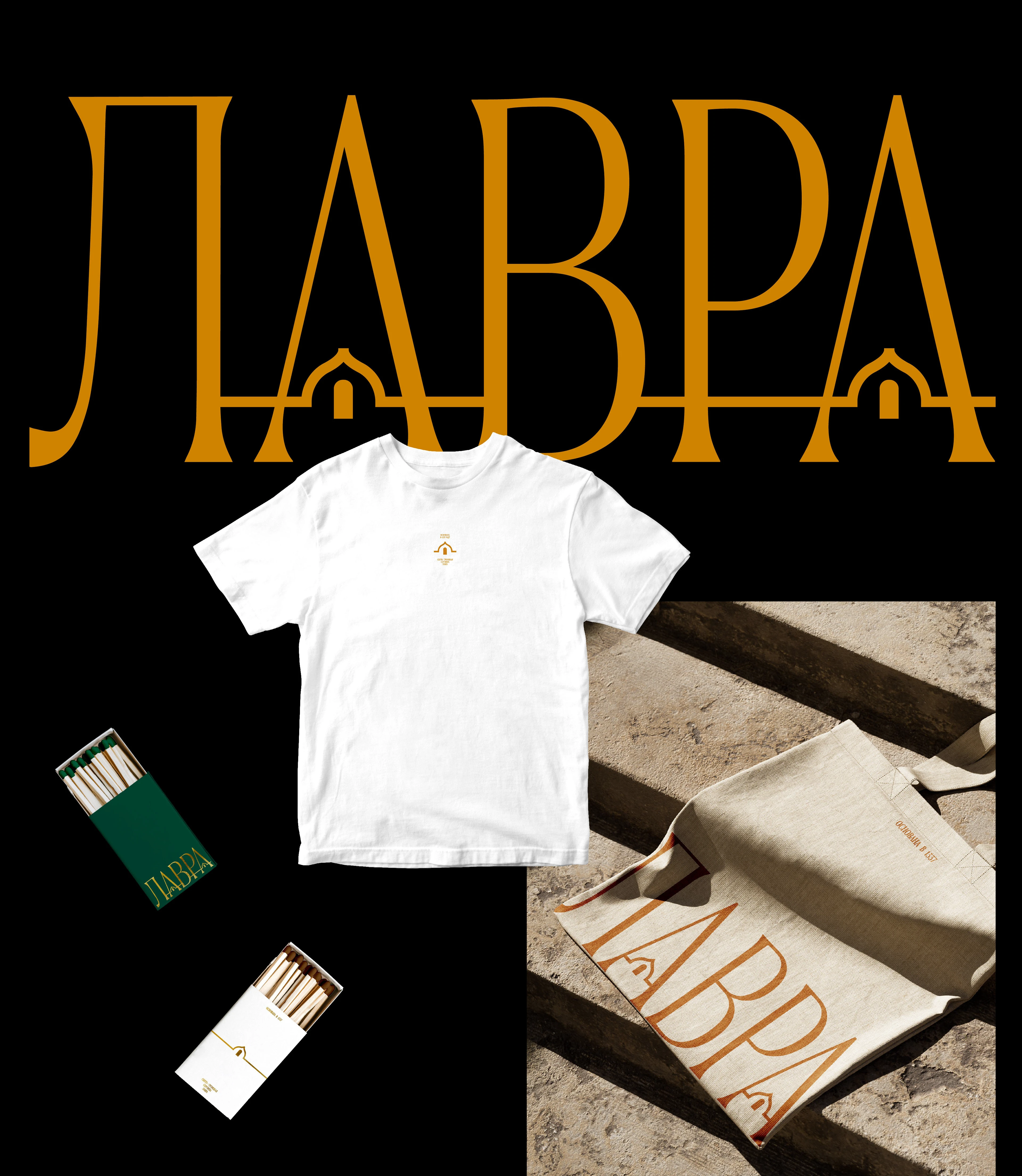 Фирменный стиль для Свято-Троицкой Сергиевой Лавры — Изображение №3 — Брендинг на Dprofile