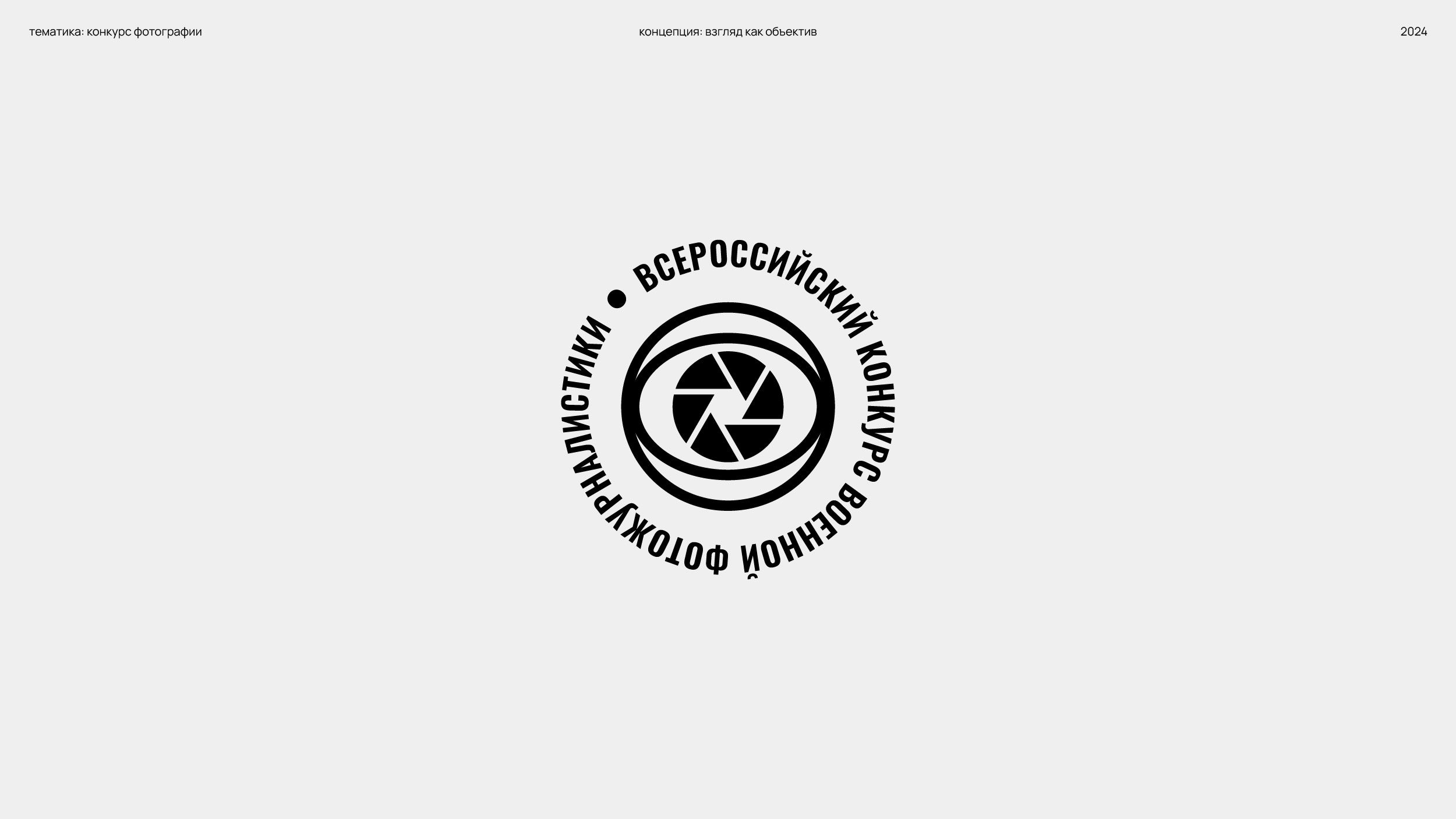 LOGOFOLIO '24 — '25 — Изображение №18 — Брендинг на Dprofile