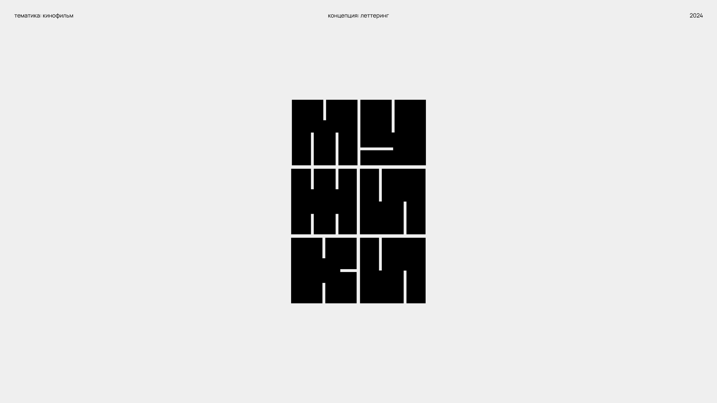 LOGOFOLIO '24 — '25 — Изображение №14 — Брендинг на Dprofile