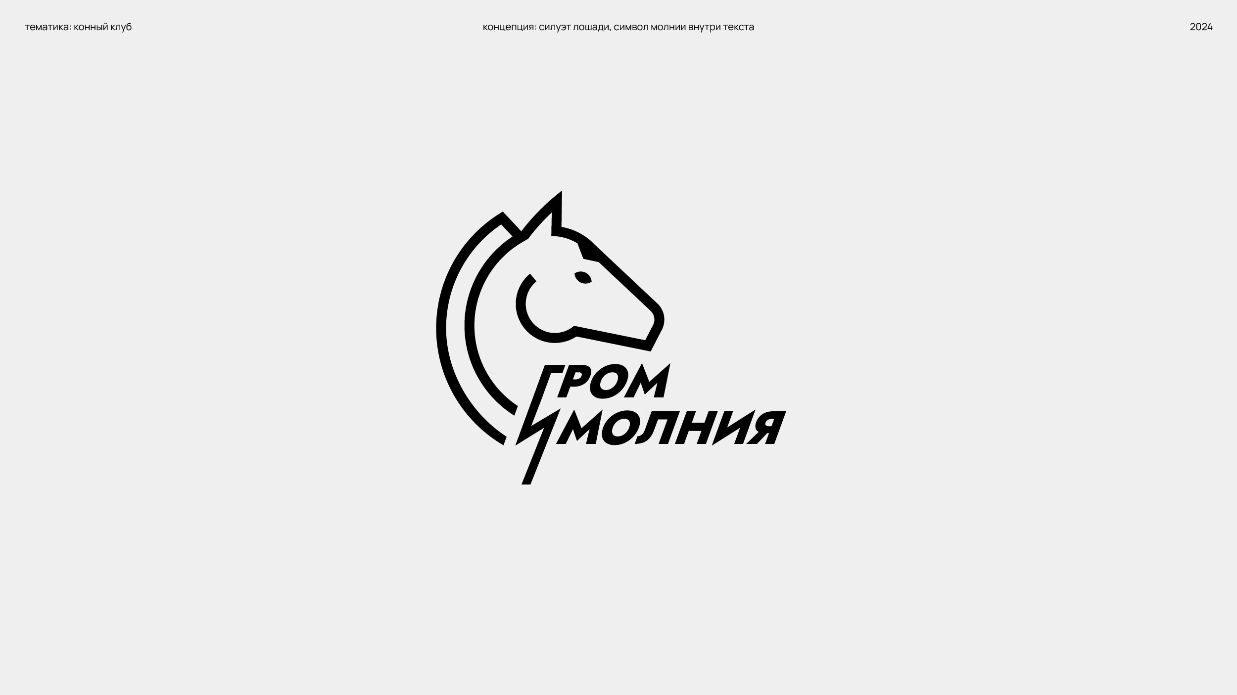 LOGOFOLIO '24 — '25 — Изображение №20 — Брендинг на Dprofile