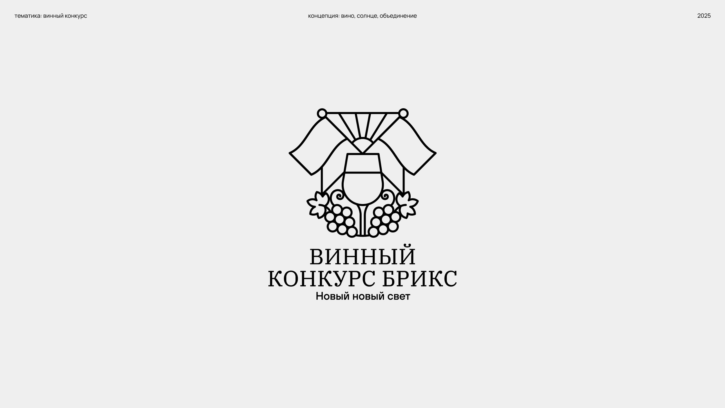 LOGOFOLIO '24 — '25 — Изображение №12 — Брендинг на Dprofile