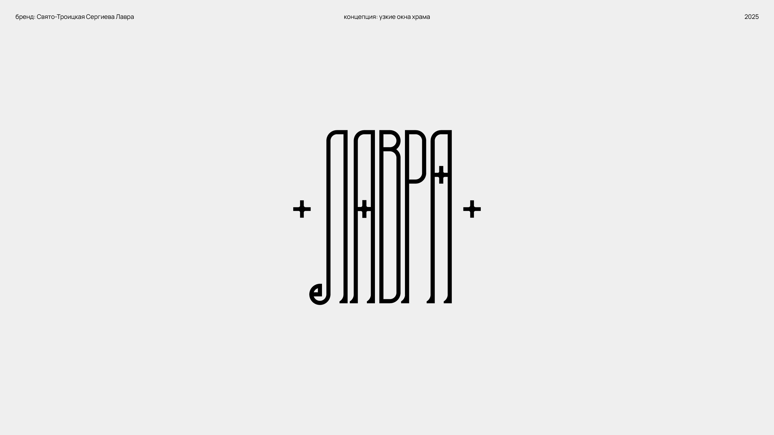 LOGOFOLIO '24 — '25 — Изображение №2 — Брендинг на Dprofile