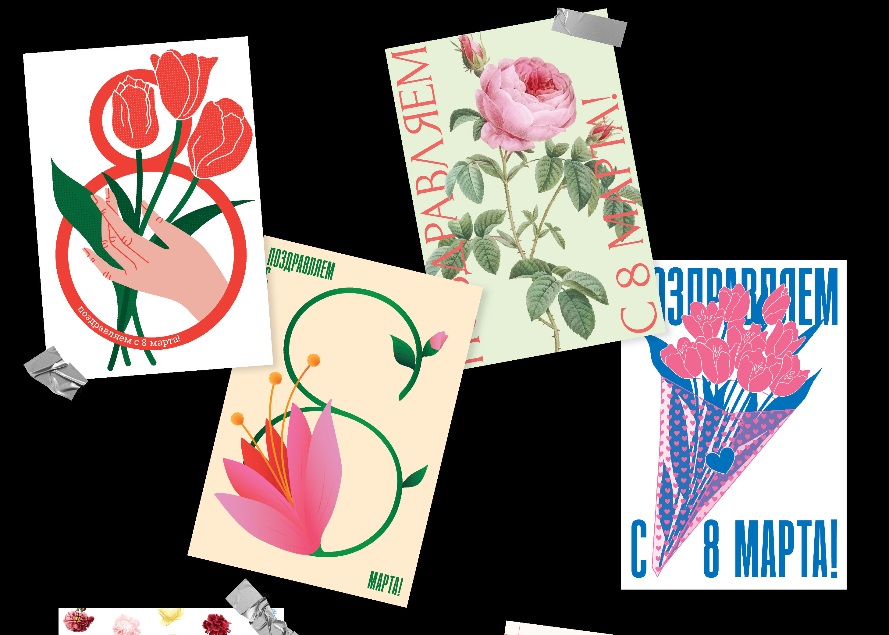 Открытки к 8 марта. архив 2021-2025 — Изображение №2 — Иллюстрация, Графика на Dprofile