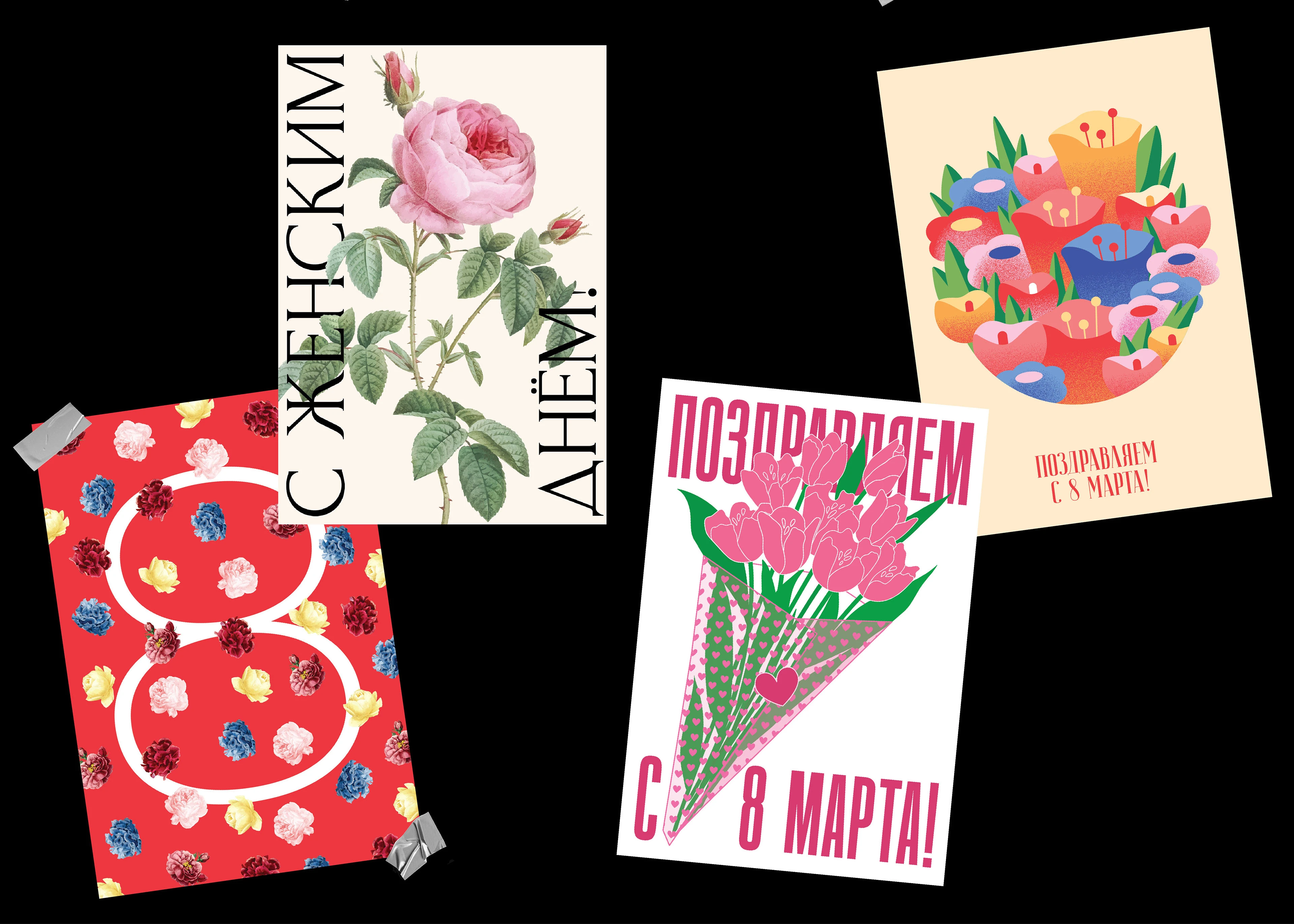 Открытки к 8 марта. архив 2021-2025 — Изображение №8 — Иллюстрация, Графика на Dprofile