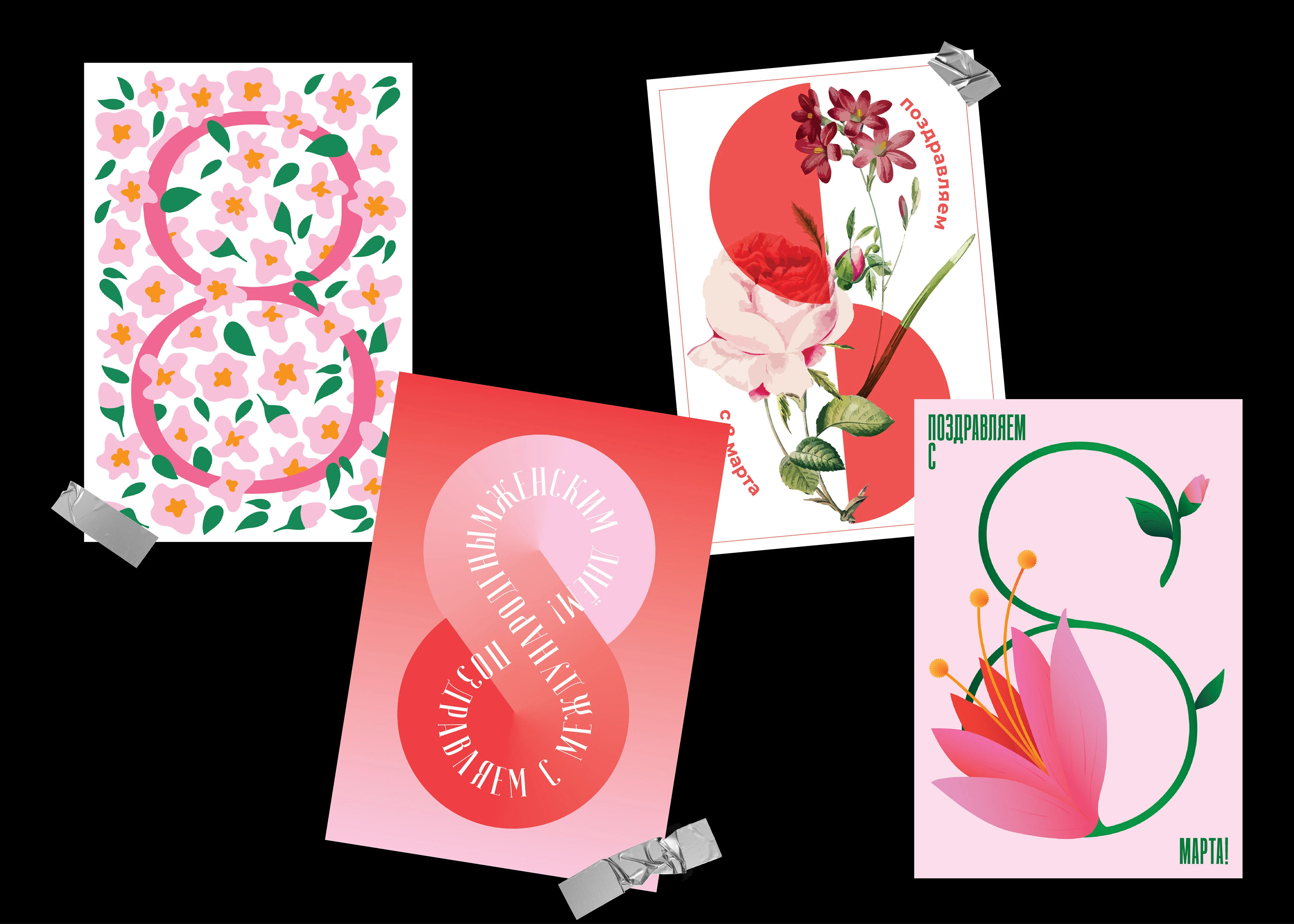 Открытки к 8 марта. архив 2021-2025 — Изображение №10 — Иллюстрация, Графика на Dprofile