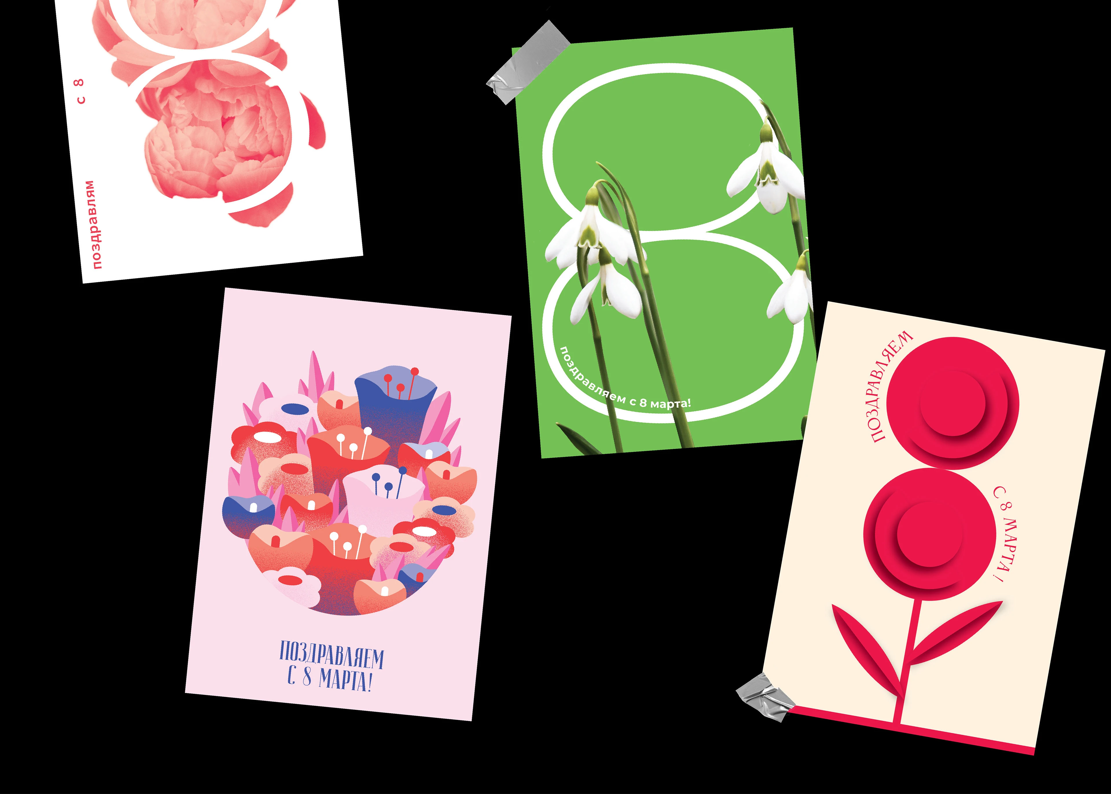 Открытки к 8 марта. архив 2021-2025 — Изображение №6 — Иллюстрация, Графика на Dprofile