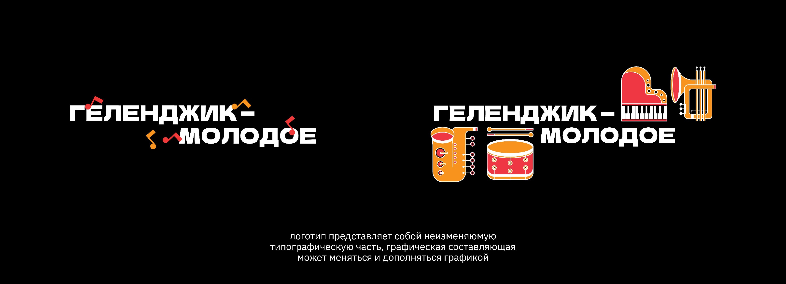 Айдентика для фестиваля джаза — Изображение №2 — Брендинг, Графика на Dprofile