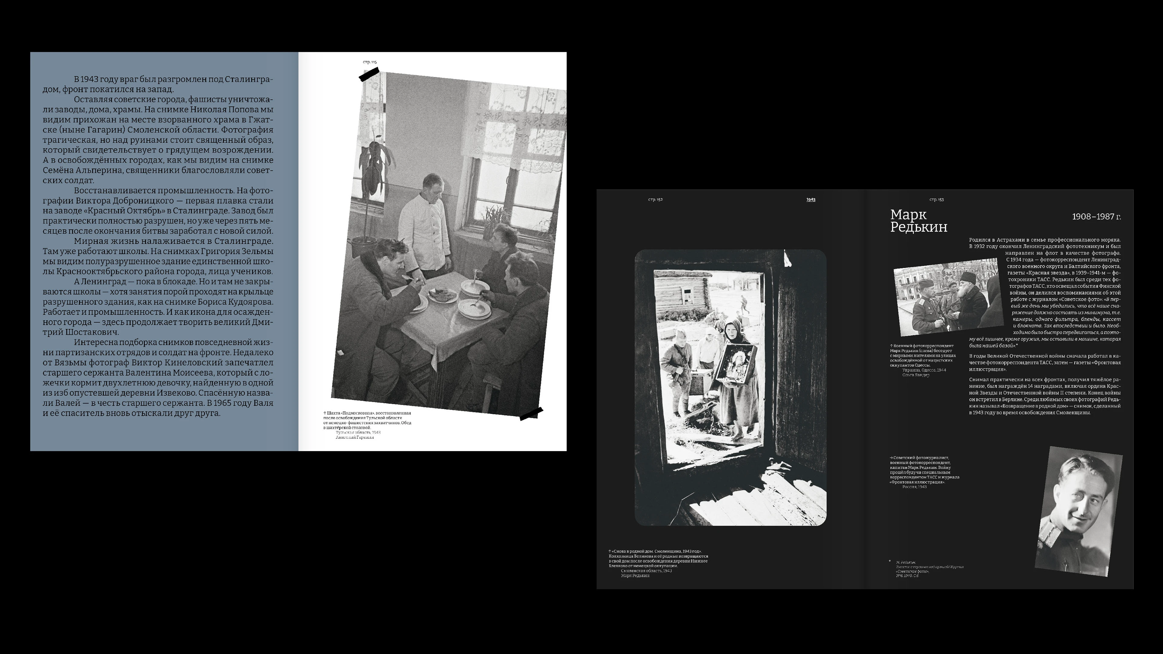 Книга «Память. Семья. Победа. 1941–1945» — Изображение №12 — Графика на Dprofile