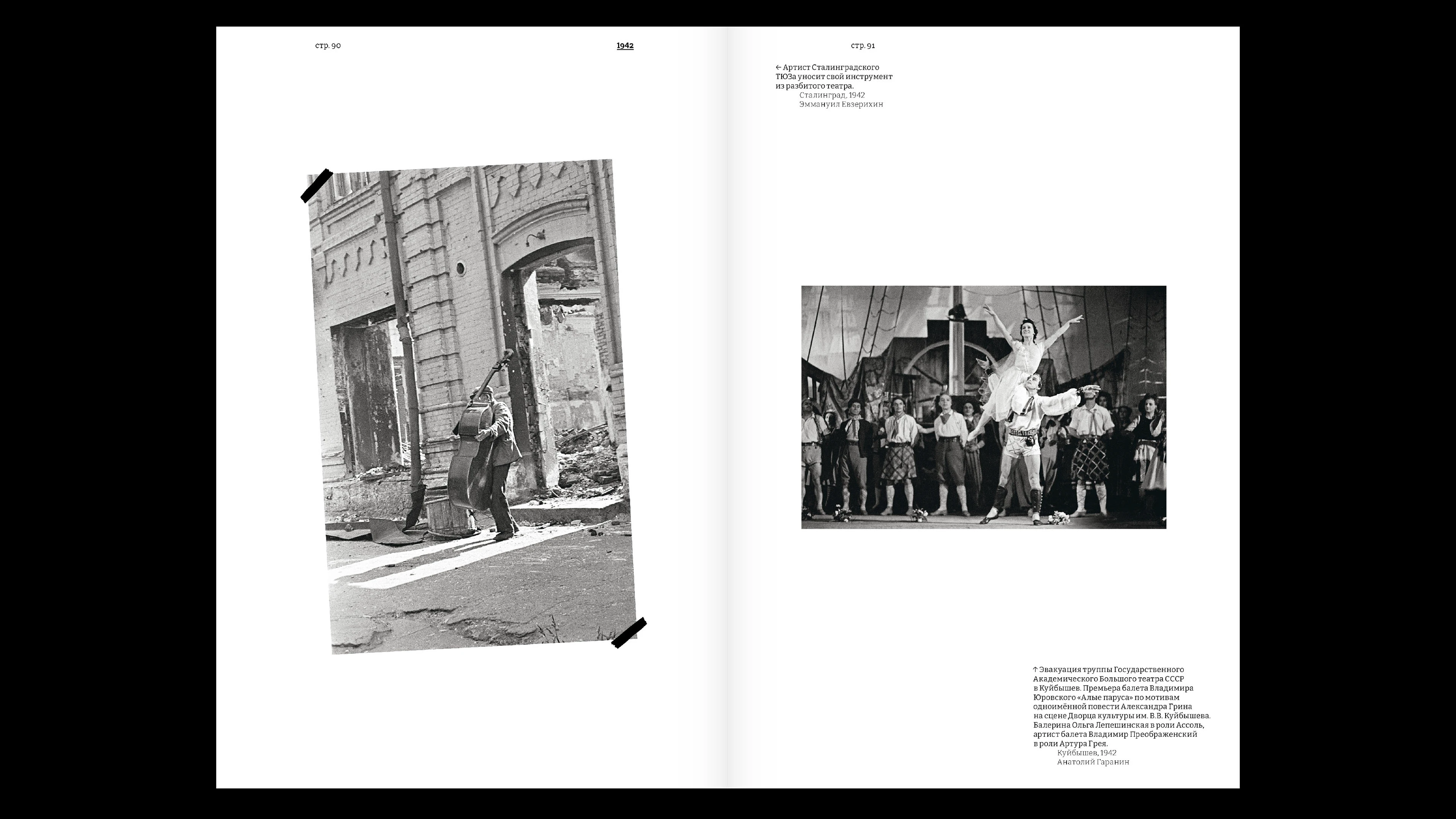 Книга «Память. Семья. Победа. 1941–1945» — Изображение №15 — Графика на Dprofile