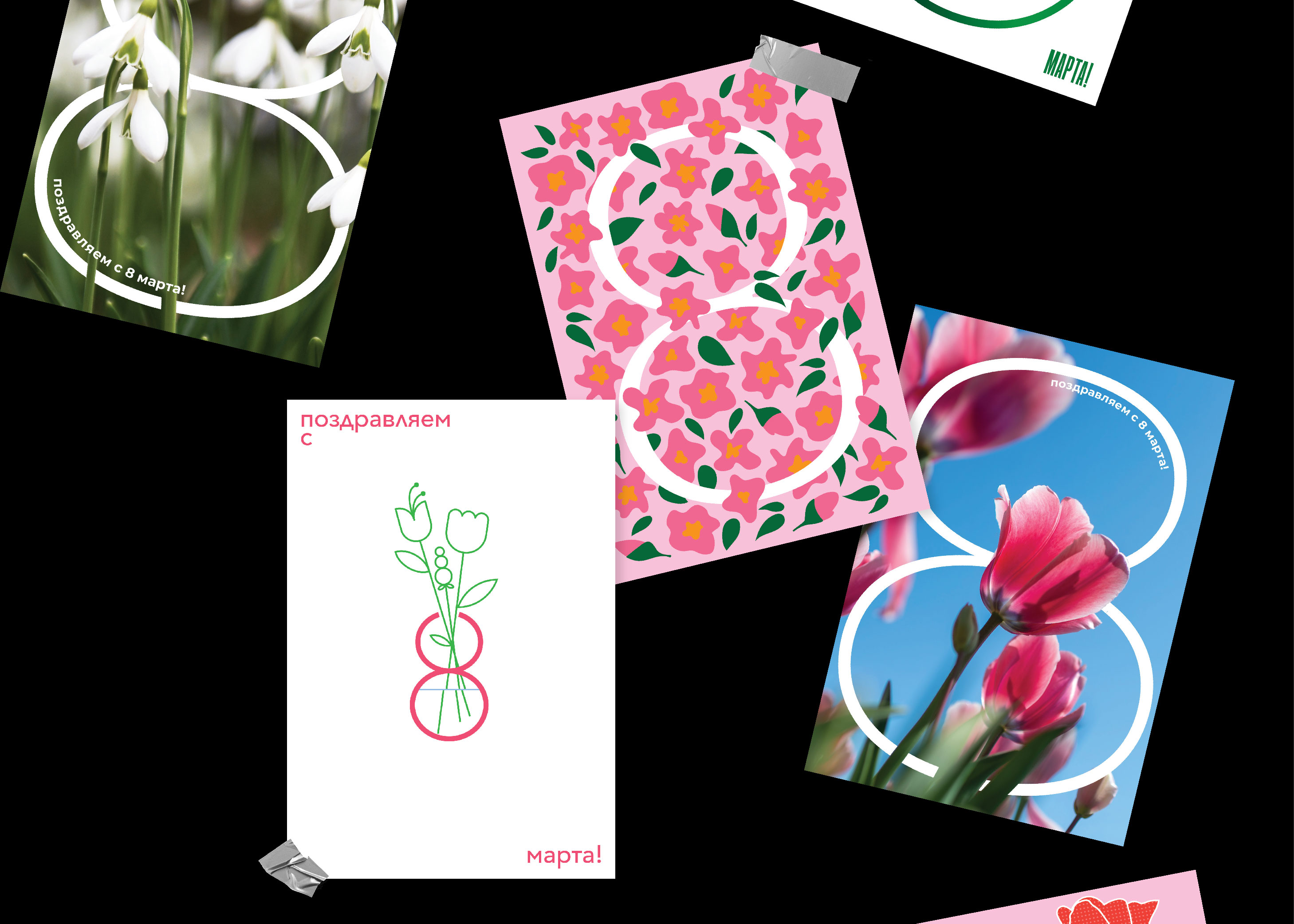 Открытки к 8 марта. архив 2021-2025 — Изображение №4 — Иллюстрация, Графика на Dprofile
