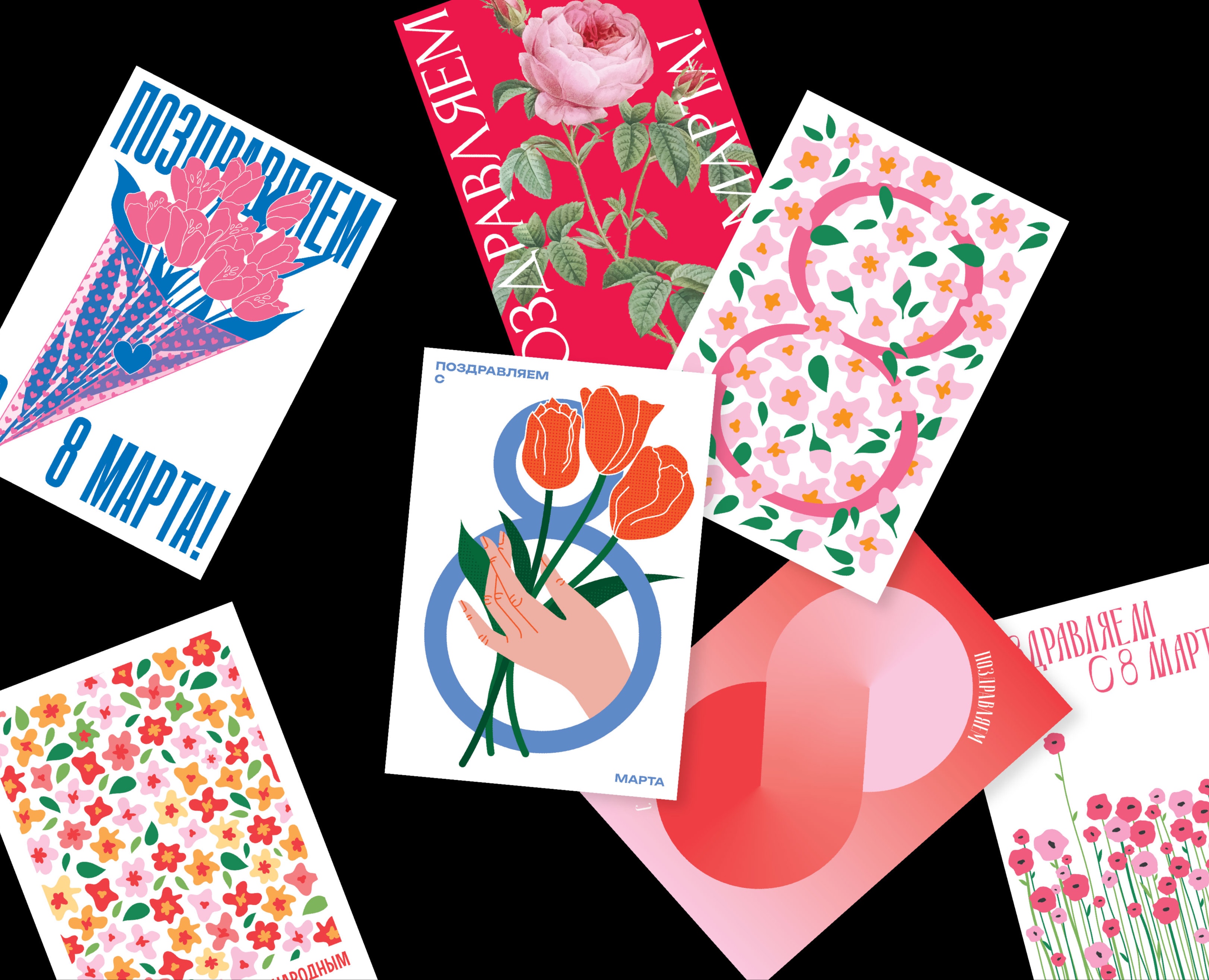 Открытки к 8 марта. архив 2021-2025 — Иллюстрация, Графика на Dprofile