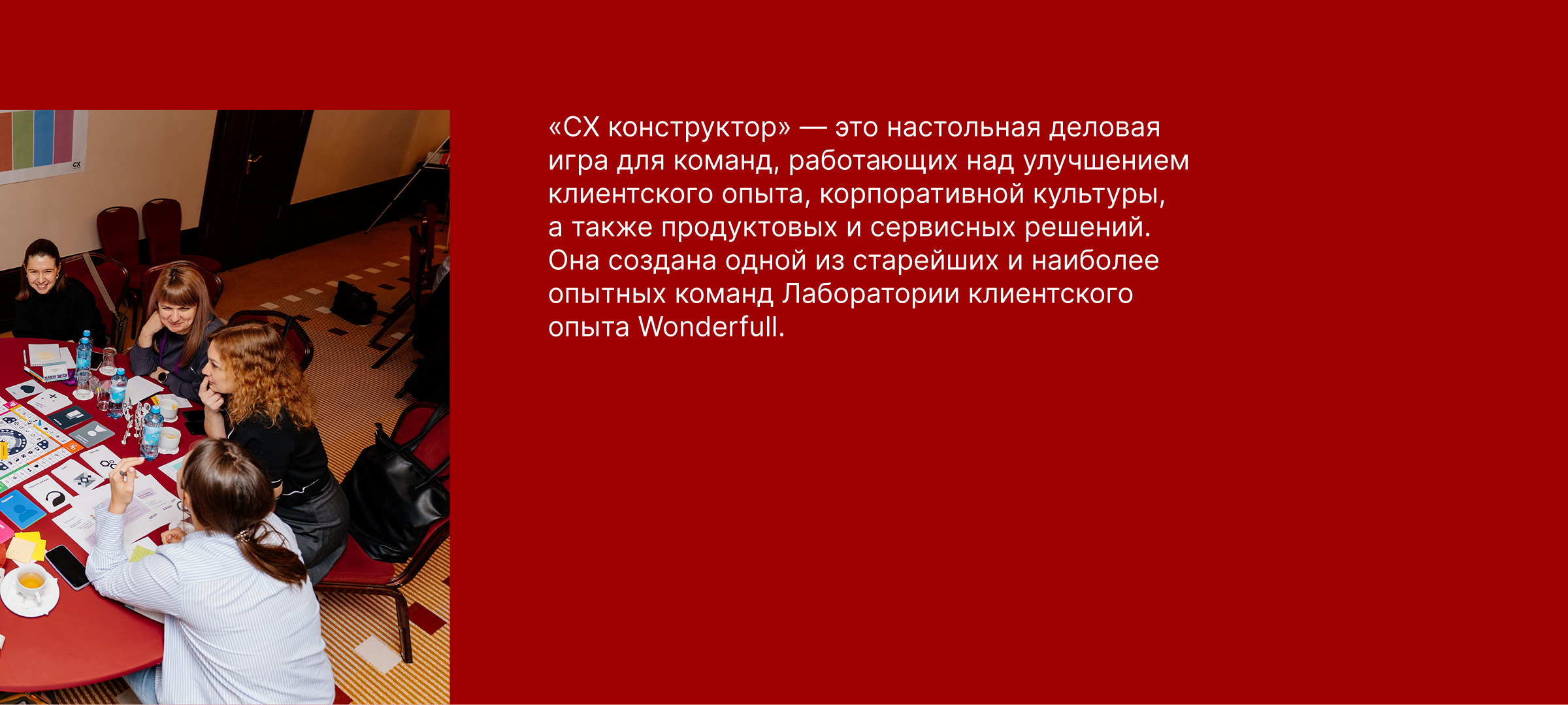 Бизнес-игра «CX Конструктор» — Изображение №2 — Брендинг, Графика на Dprofile