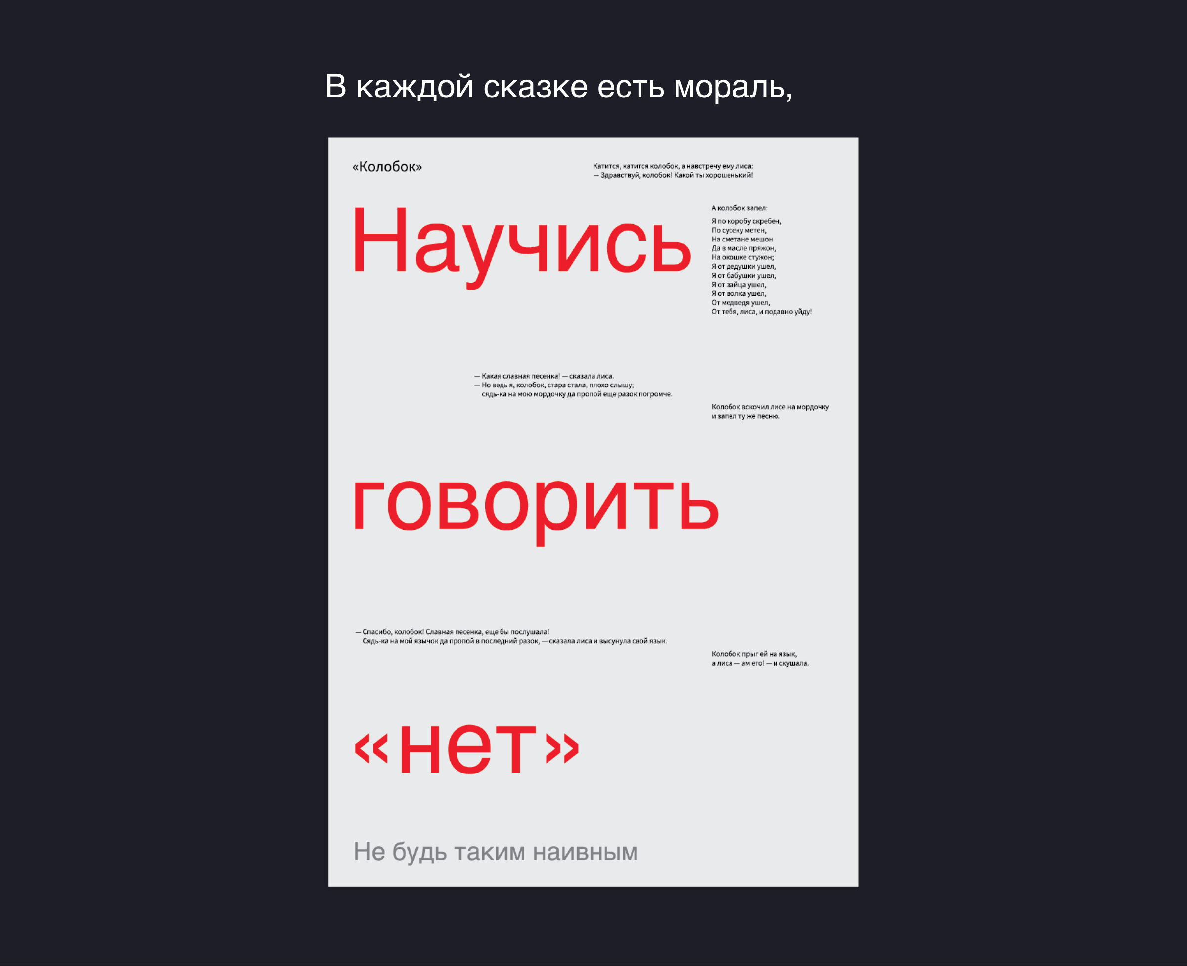 Коллекция плакатов — Изображение №4 — Брендинг, Графика на Dprofile