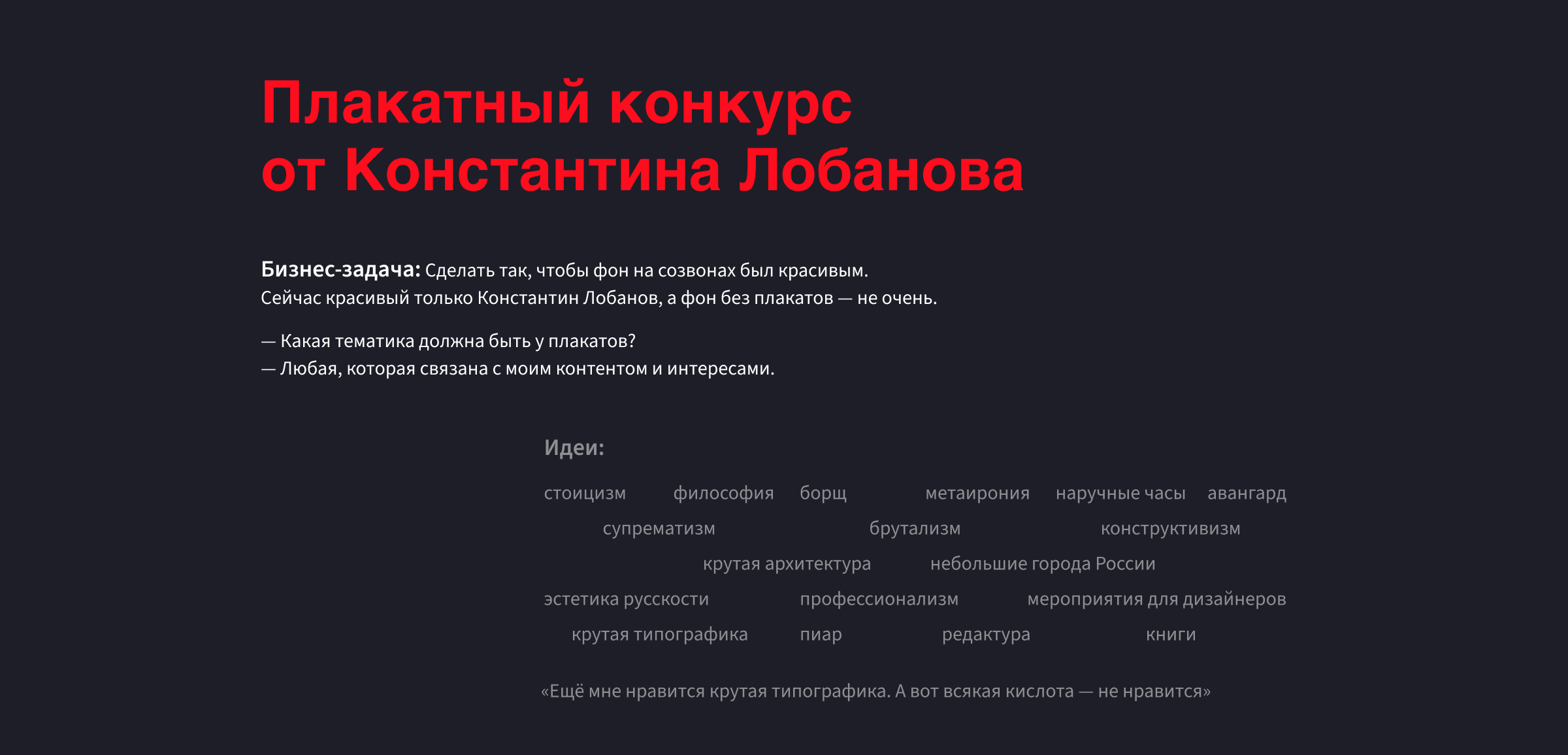 Коллекция плакатов — Изображение №2 — Брендинг, Графика на Dprofile