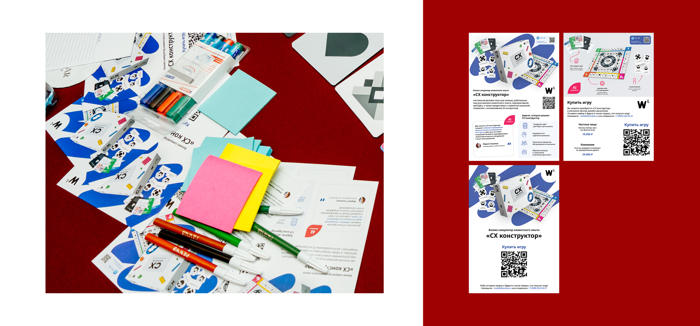 Бизнес-игра «CX Конструктор» — Изображение №16 — Брендинг, Графика на Dprofile