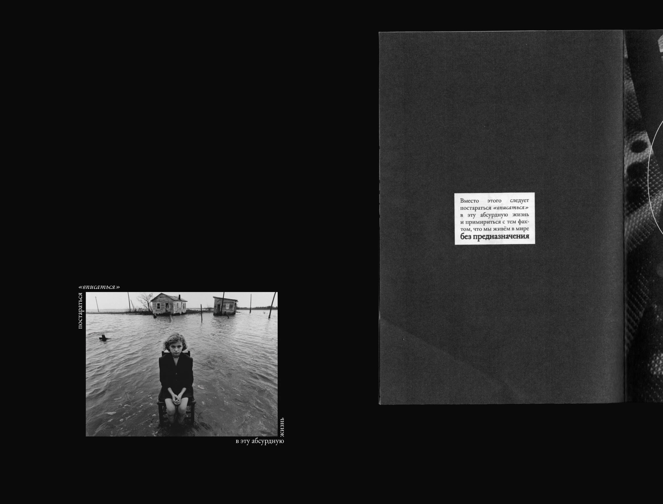 Типографический зин — Изображение №8 — Графика на Dprofile