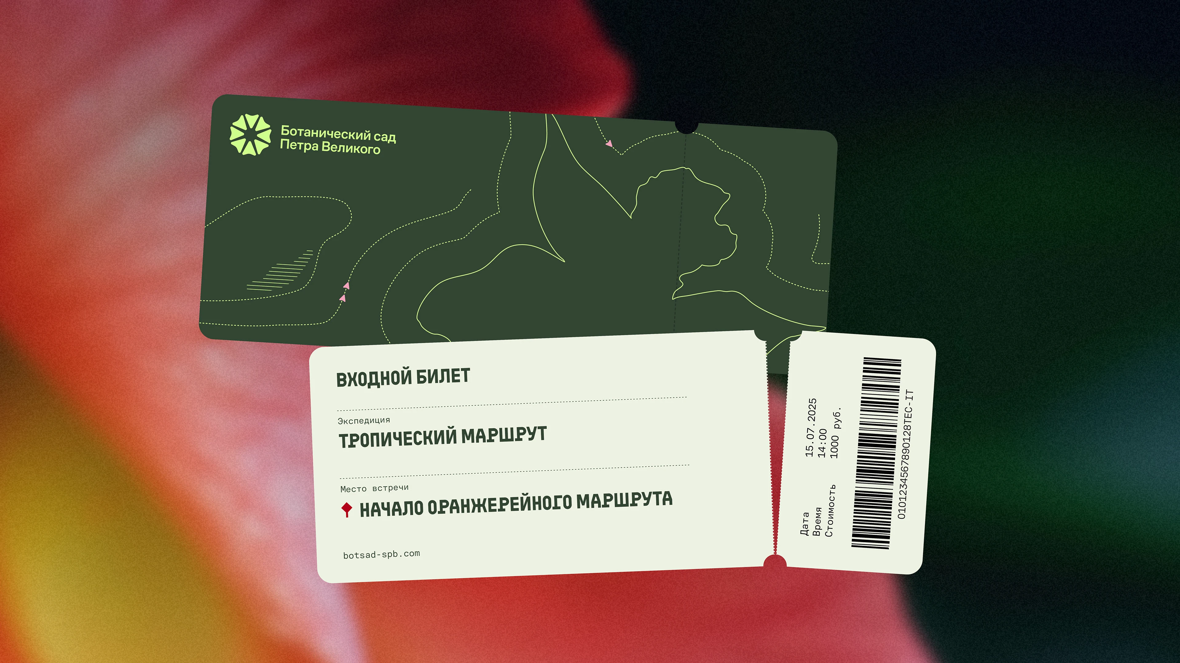 Ботанический сад Петра Великого — Изображение №5 — Брендинг, Графика на Dprofile