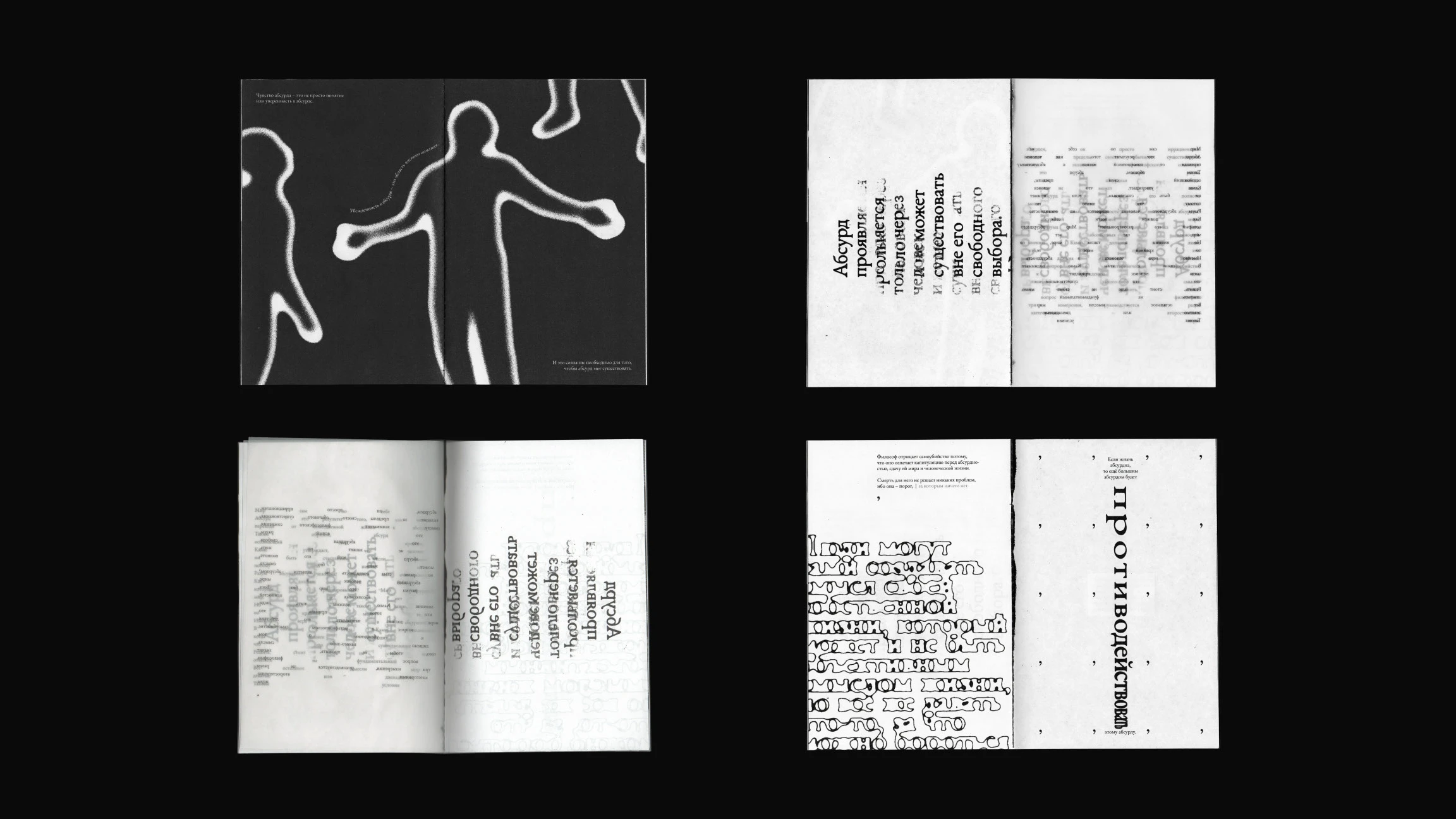 Типографический зин — Изображение №6 — Графика на Dprofile