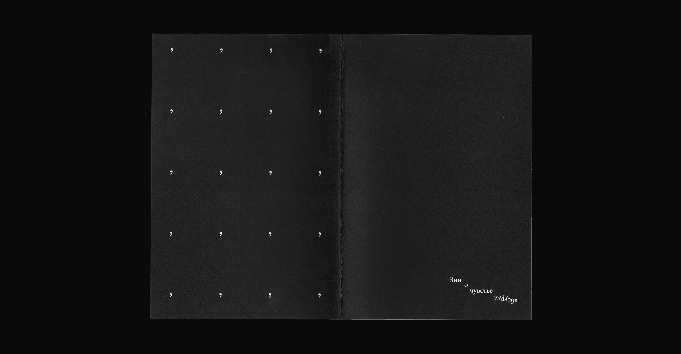 Типографический зин — Изображение №11 — Графика на Dprofile