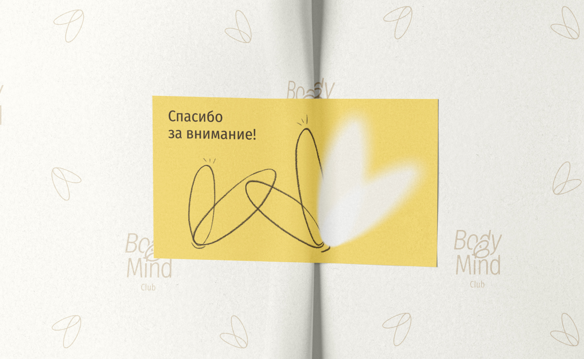 Айдентика для Body&Mind Club — Изображение №16 — Брендинг, Графика на Dprofile