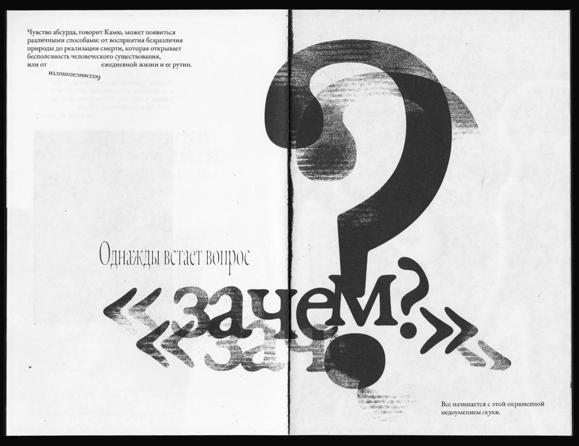 Типографический зин — Изображение №5 — Графика на Dprofile