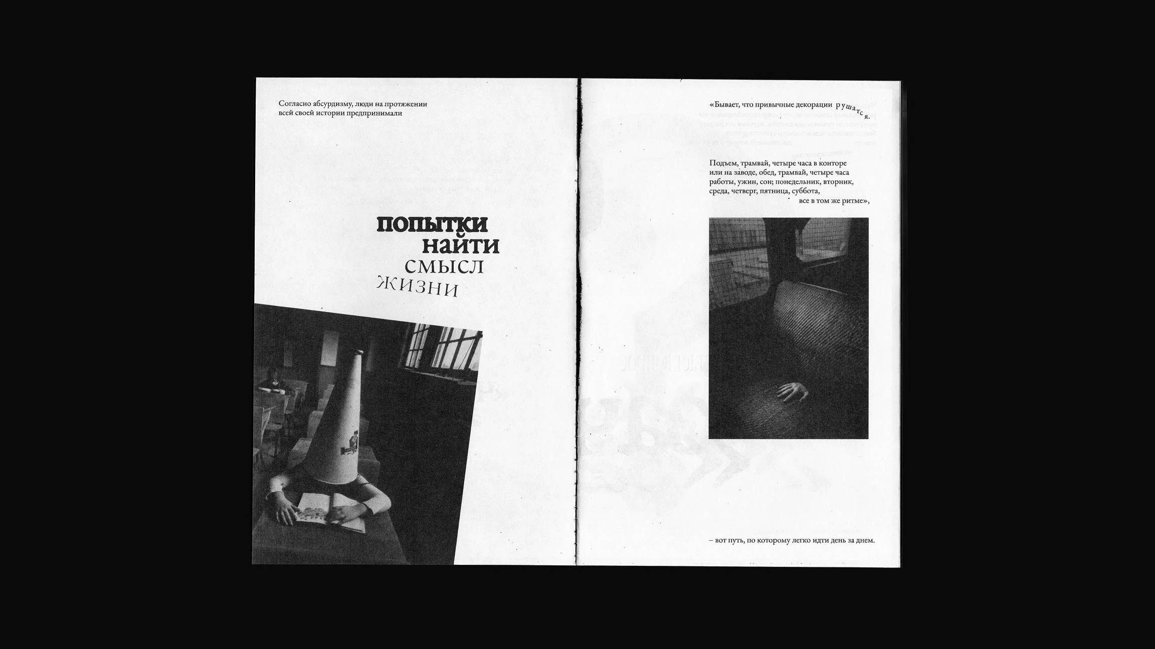 Типографический зин — Изображение №3 — Графика на Dprofile