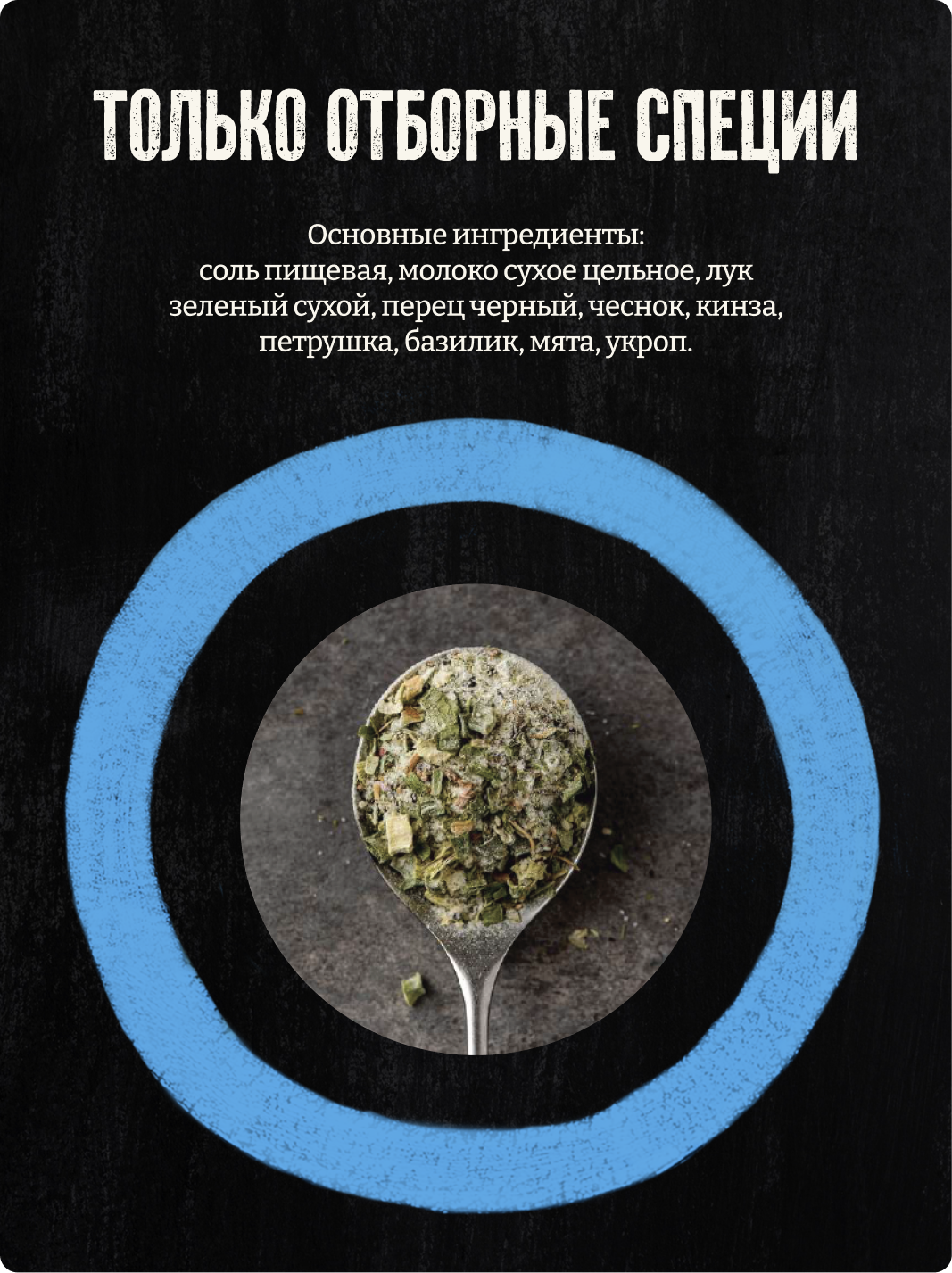Упаковка приправ GreenWise — Изображение №8 — Брендинг, Графика на Dprofile