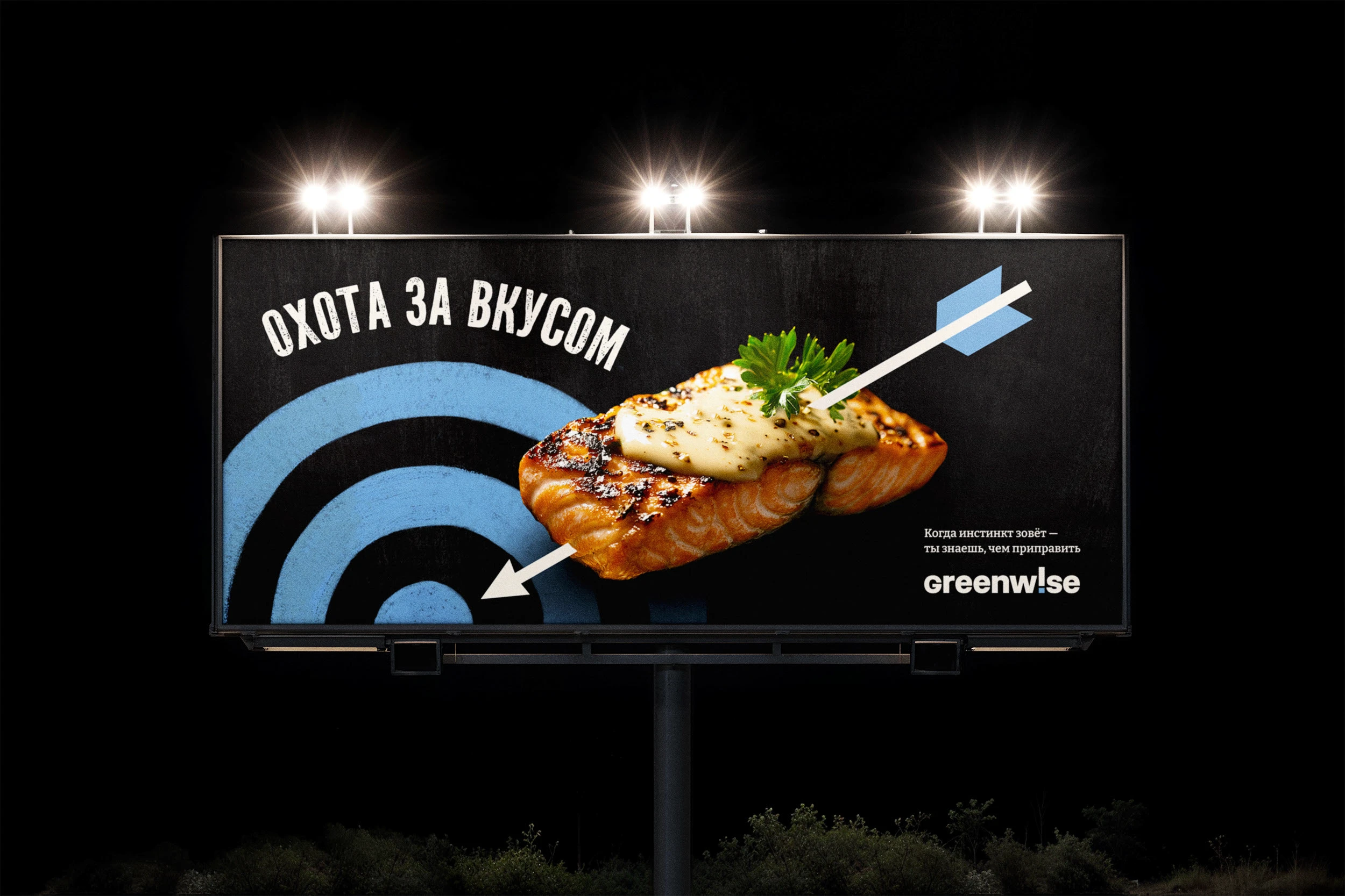 Упаковка приправ GreenWise — Изображение №5 — Брендинг, Графика на Dprofile