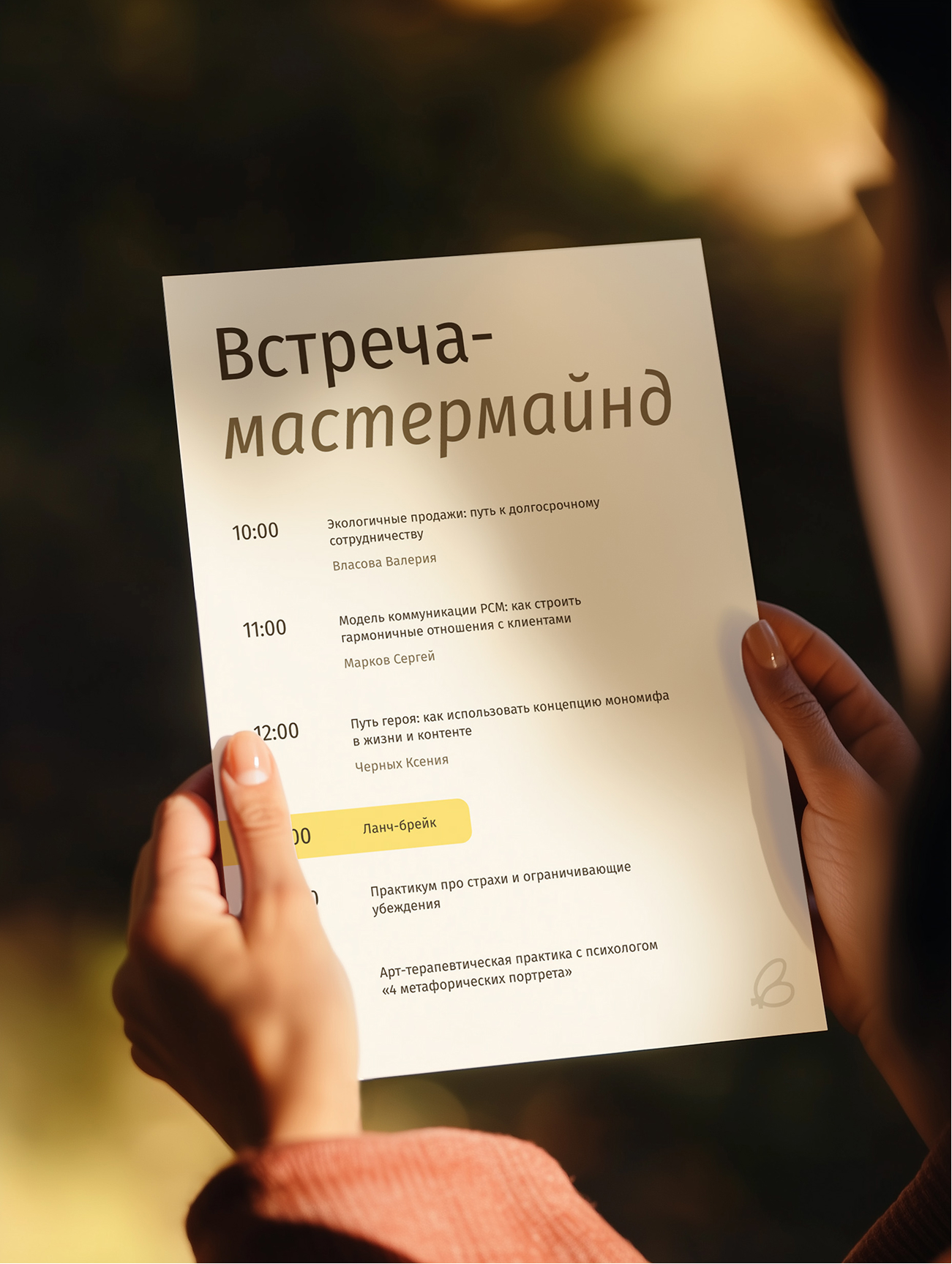 Айдентика для Body&Mind Club — Изображение №13 — Брендинг, Графика на Dprofile