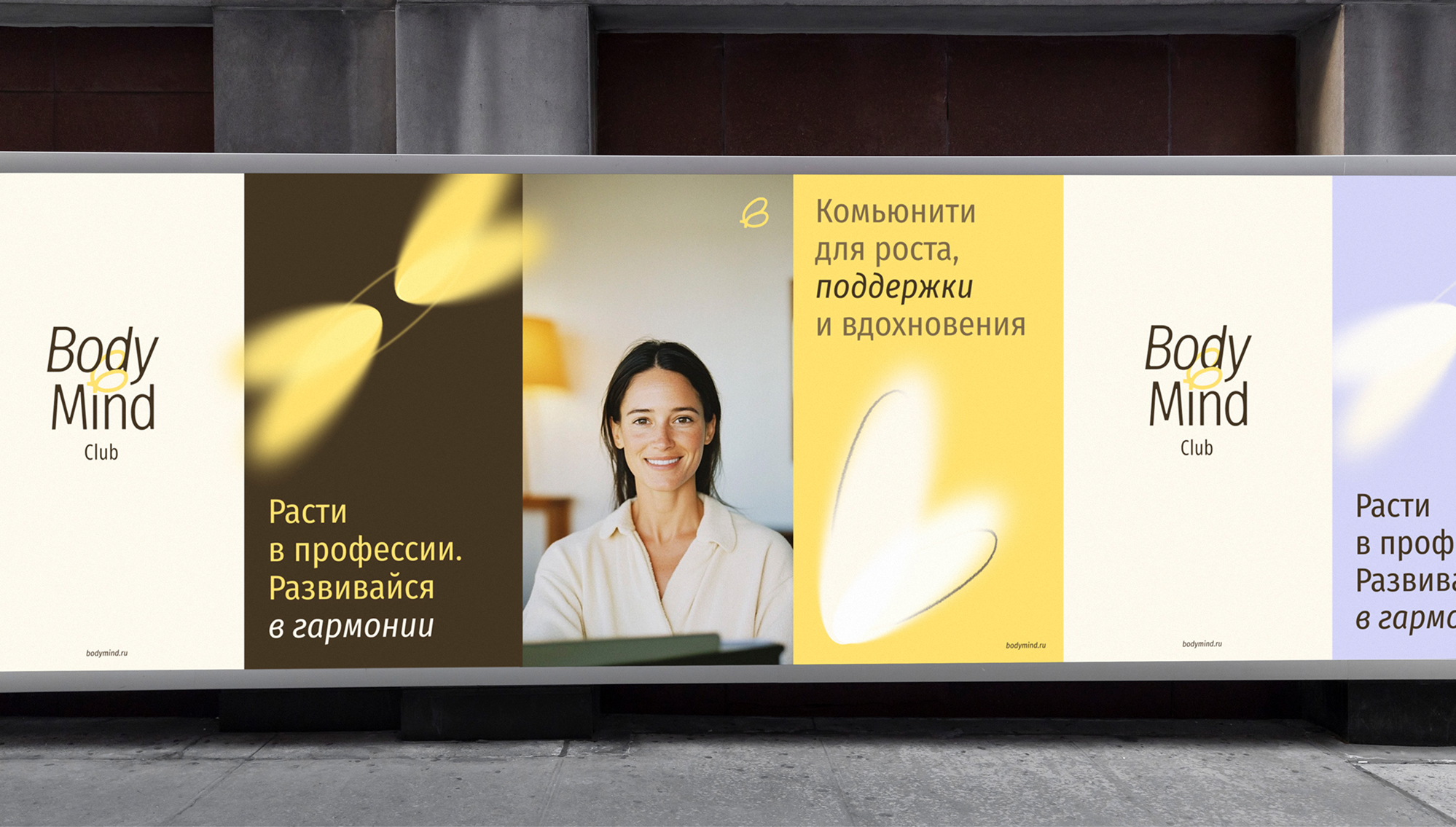 Айдентика для Body&Mind Club — Изображение №8 — Брендинг, Графика на Dprofile