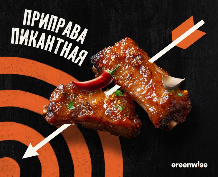 Упаковка приправ GreenWise — Брендинг, Графика на Dprofile