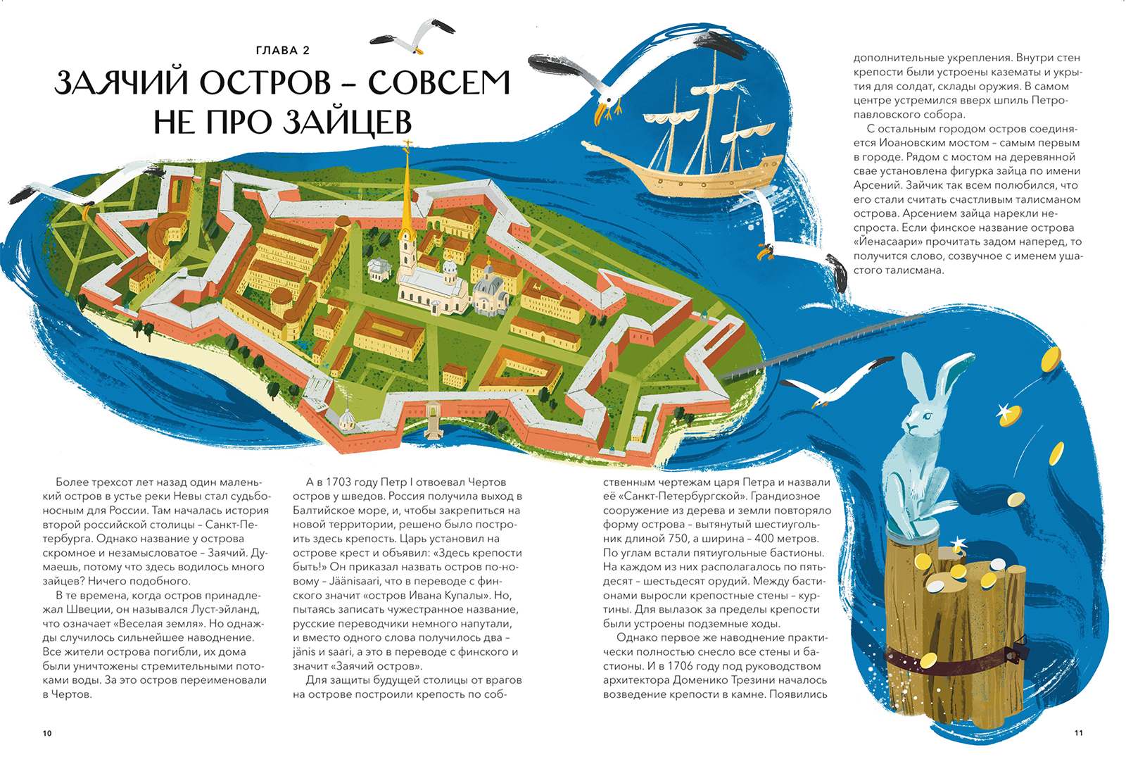 Острова России. Книга-путешествие — Изображение №3 — Иллюстрация, Графика на Dprofile