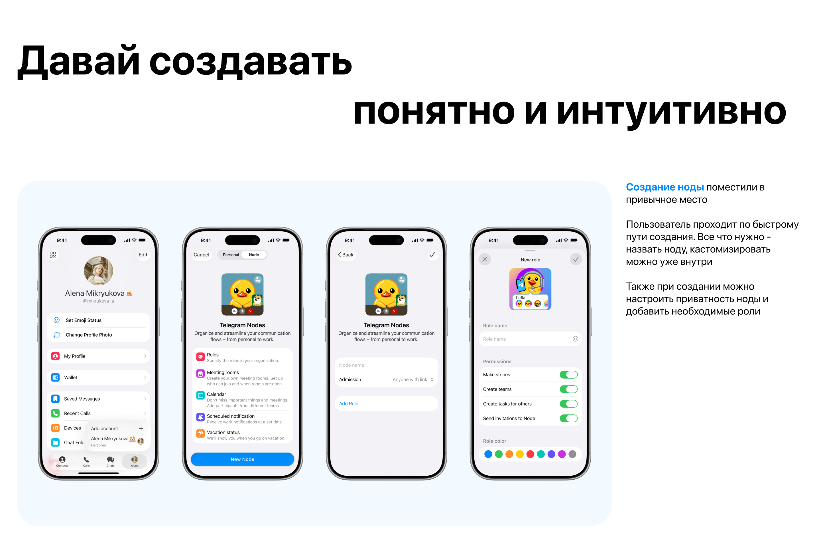 Telegram Nodes. Design Contest 2025 — Изображение №2 — Интерфейсы на Dprofile